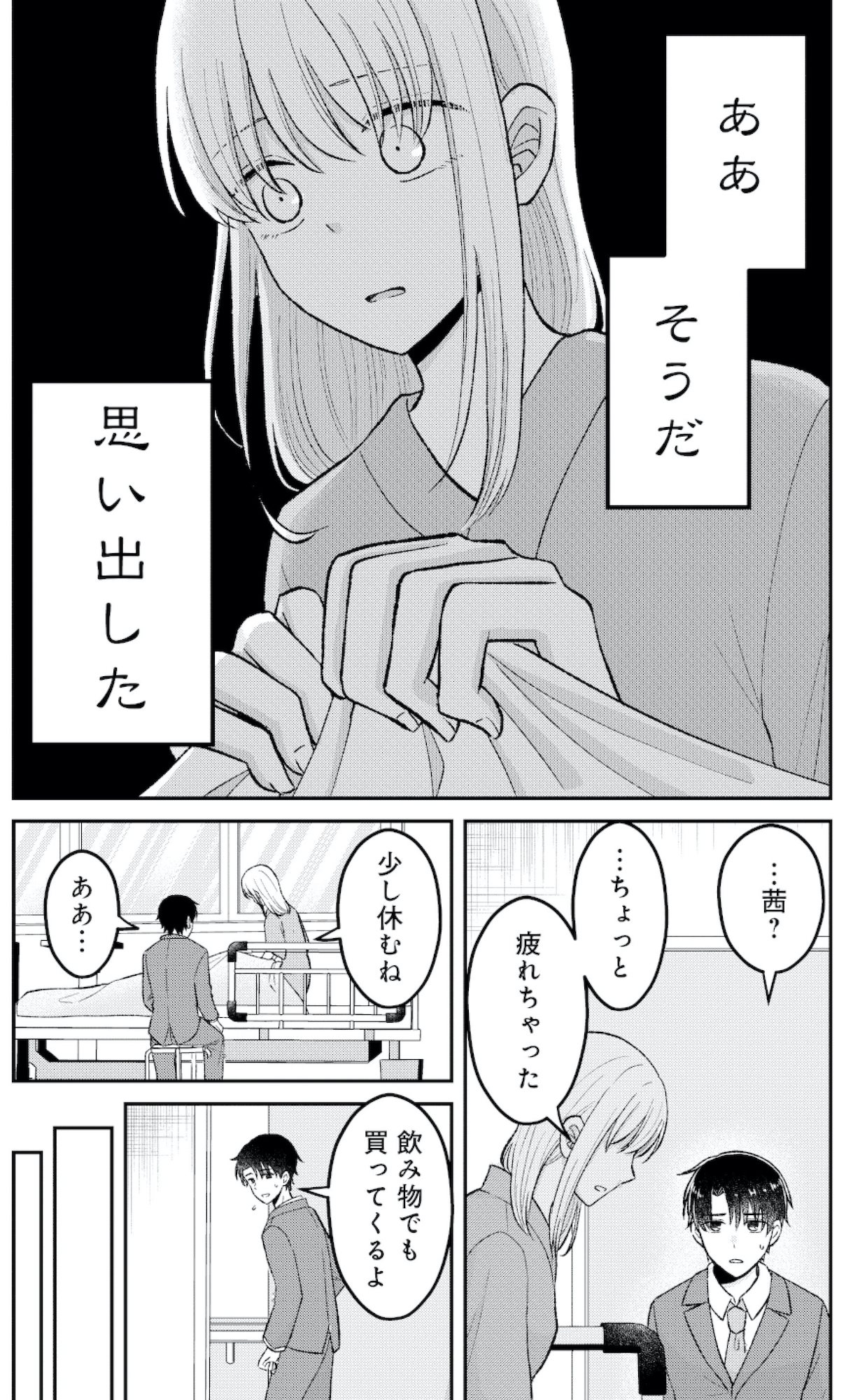 正しい不倫