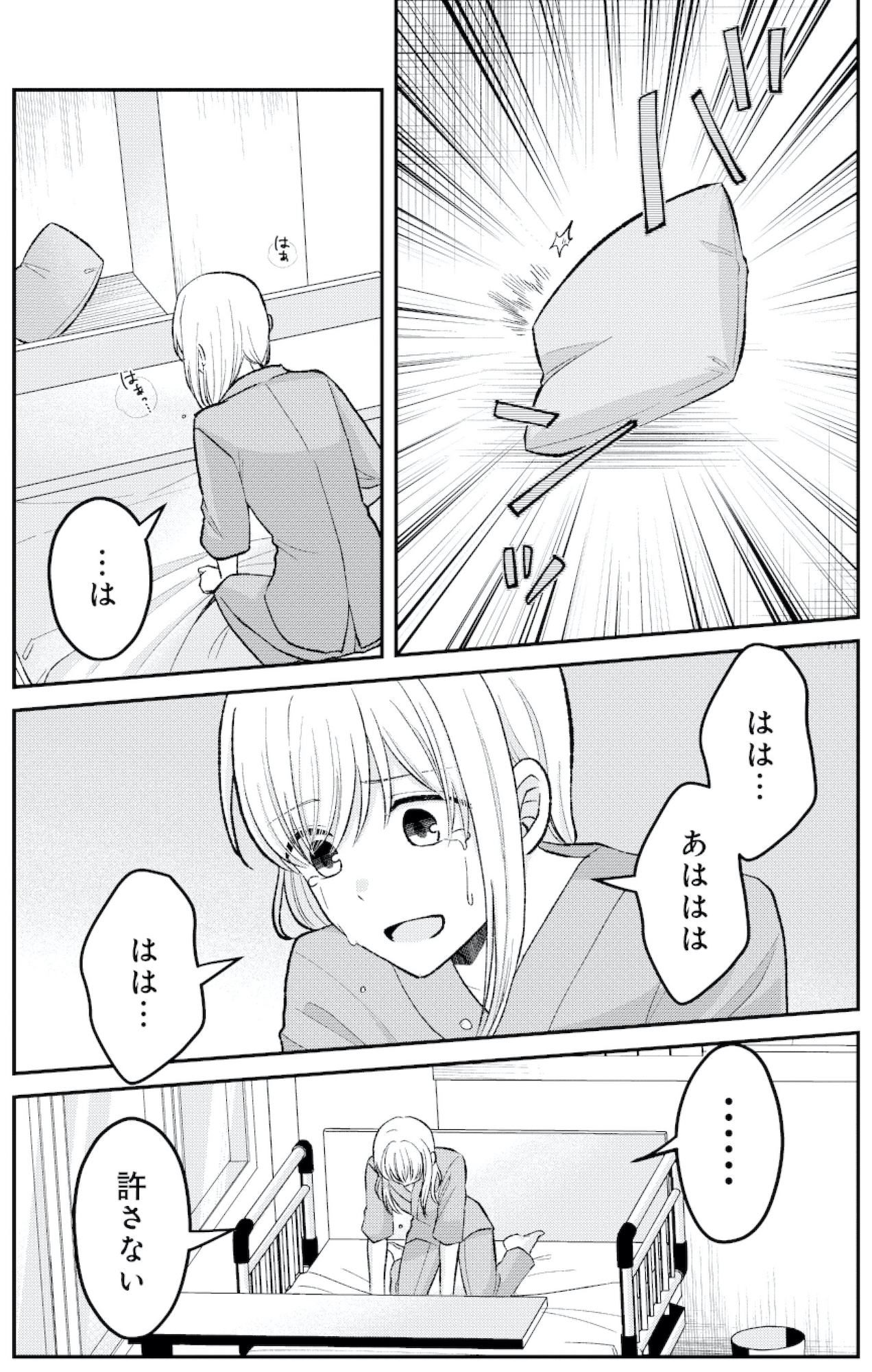 正しい不倫