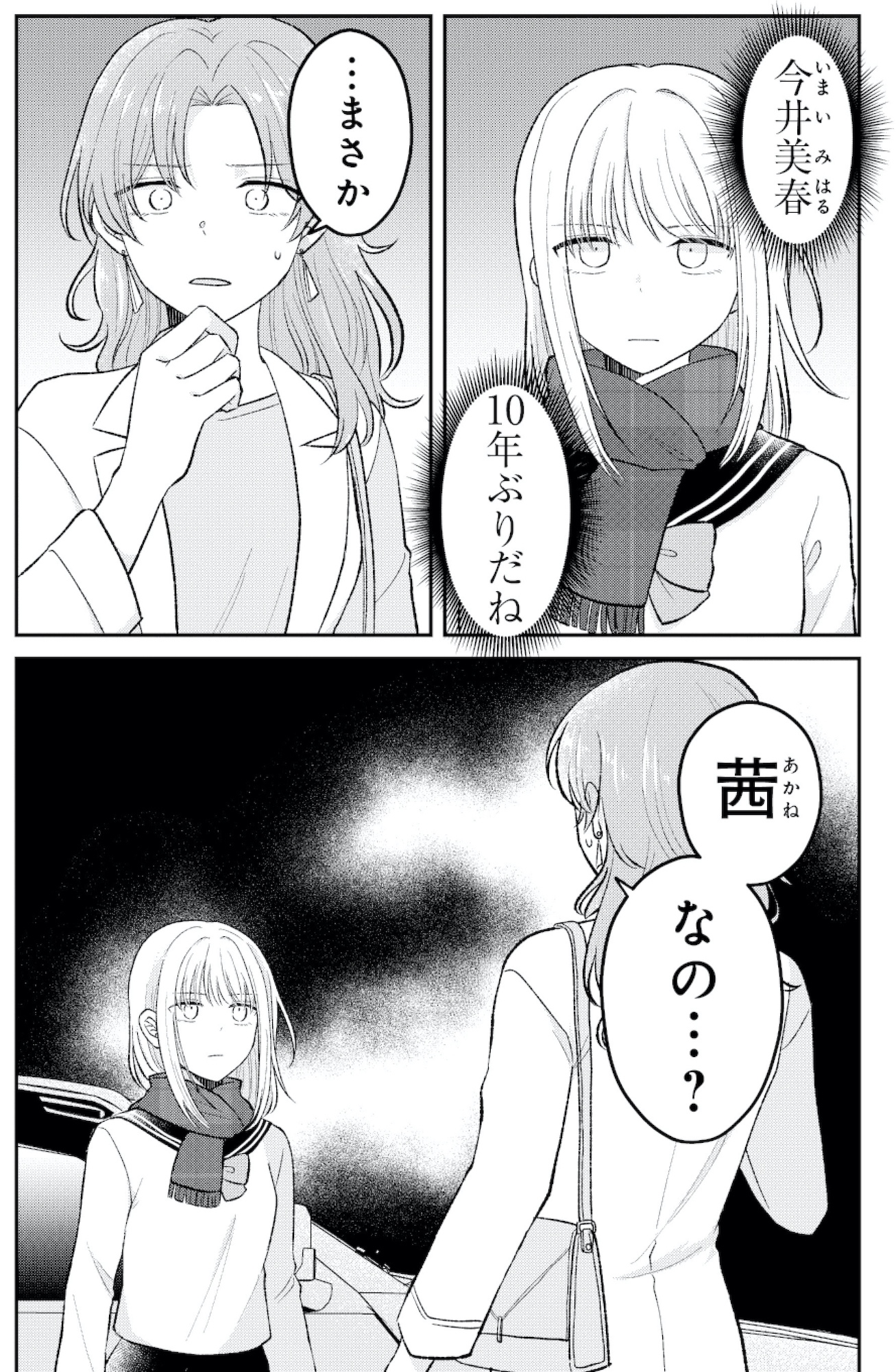 正しい不倫