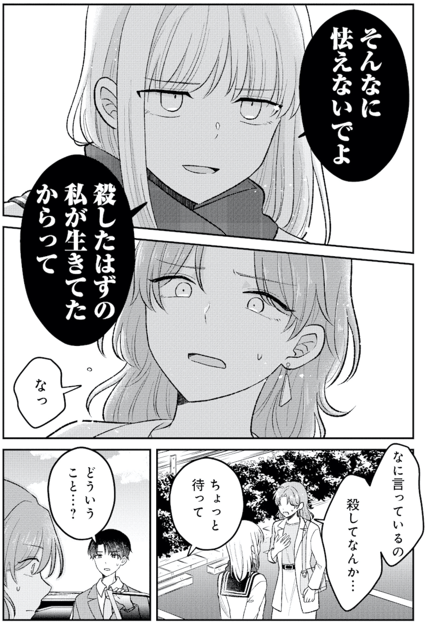 正しい不倫