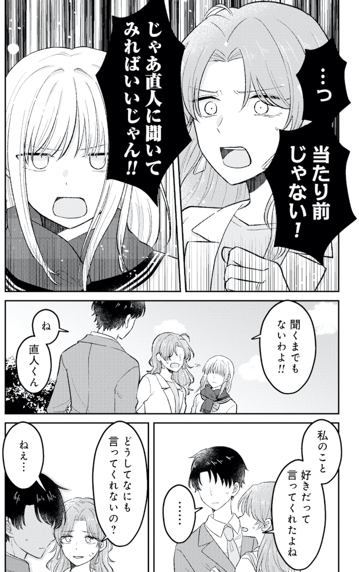 正しい不倫
