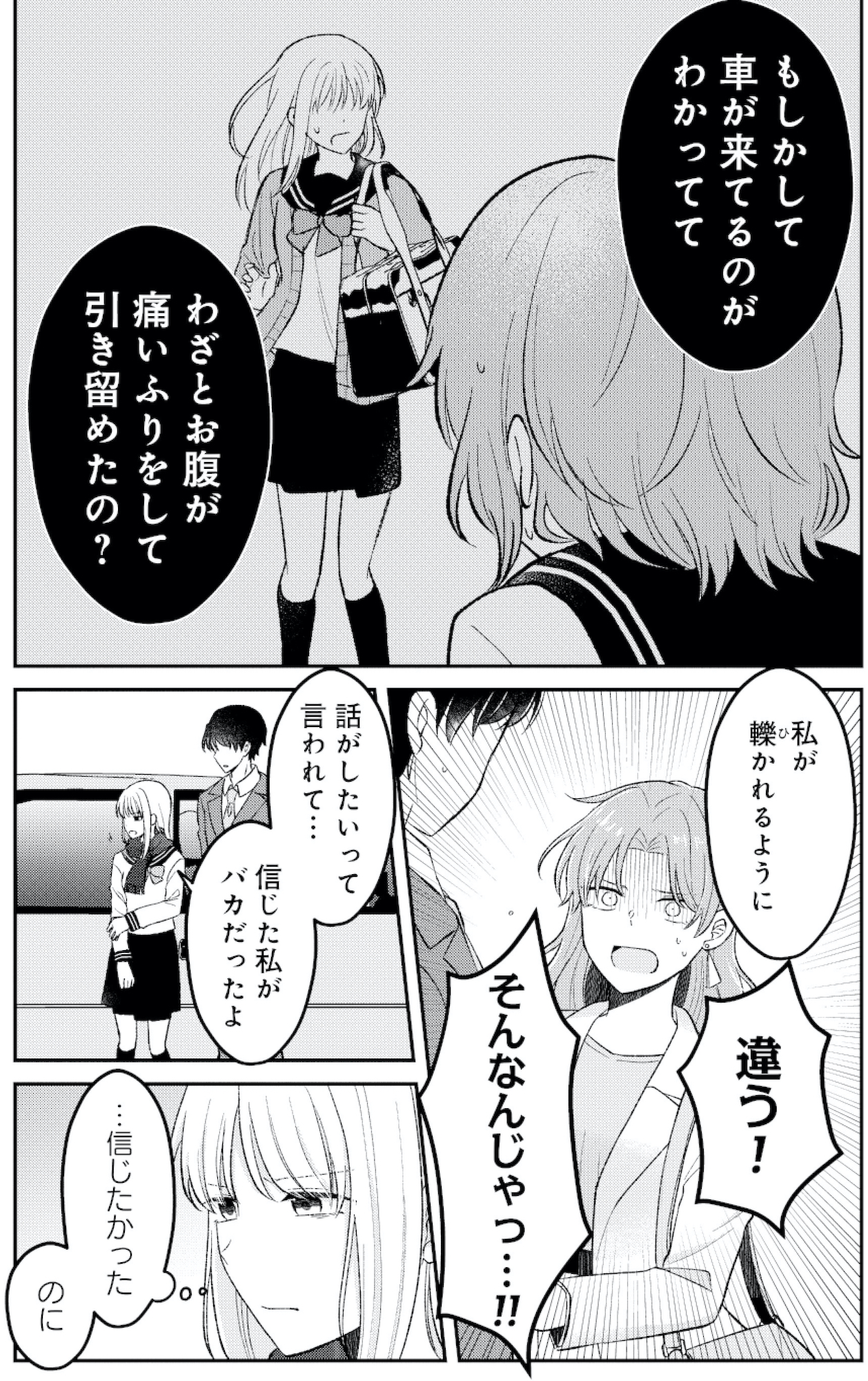 正しい不倫