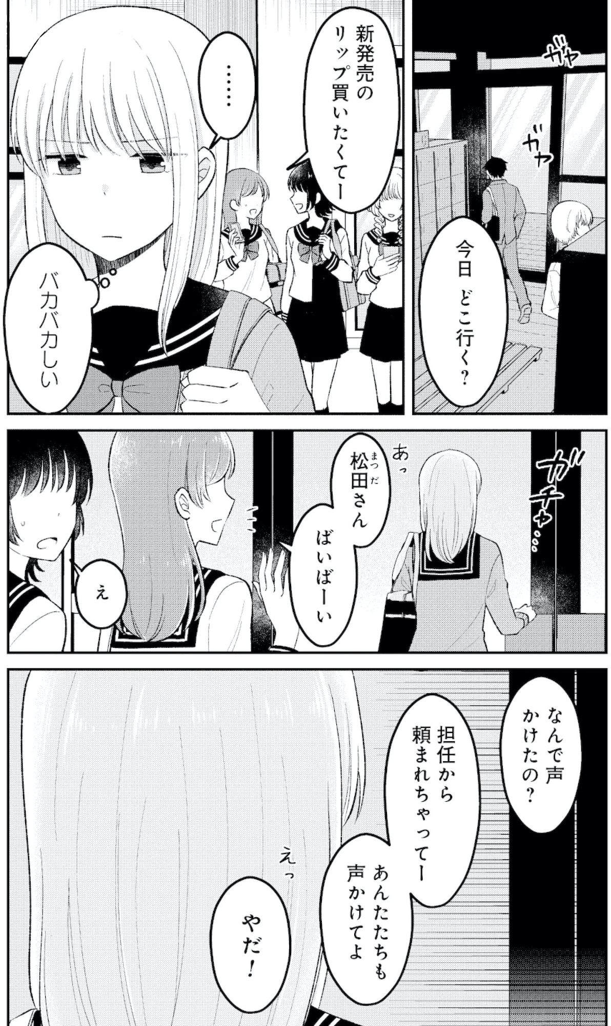 正しい不倫