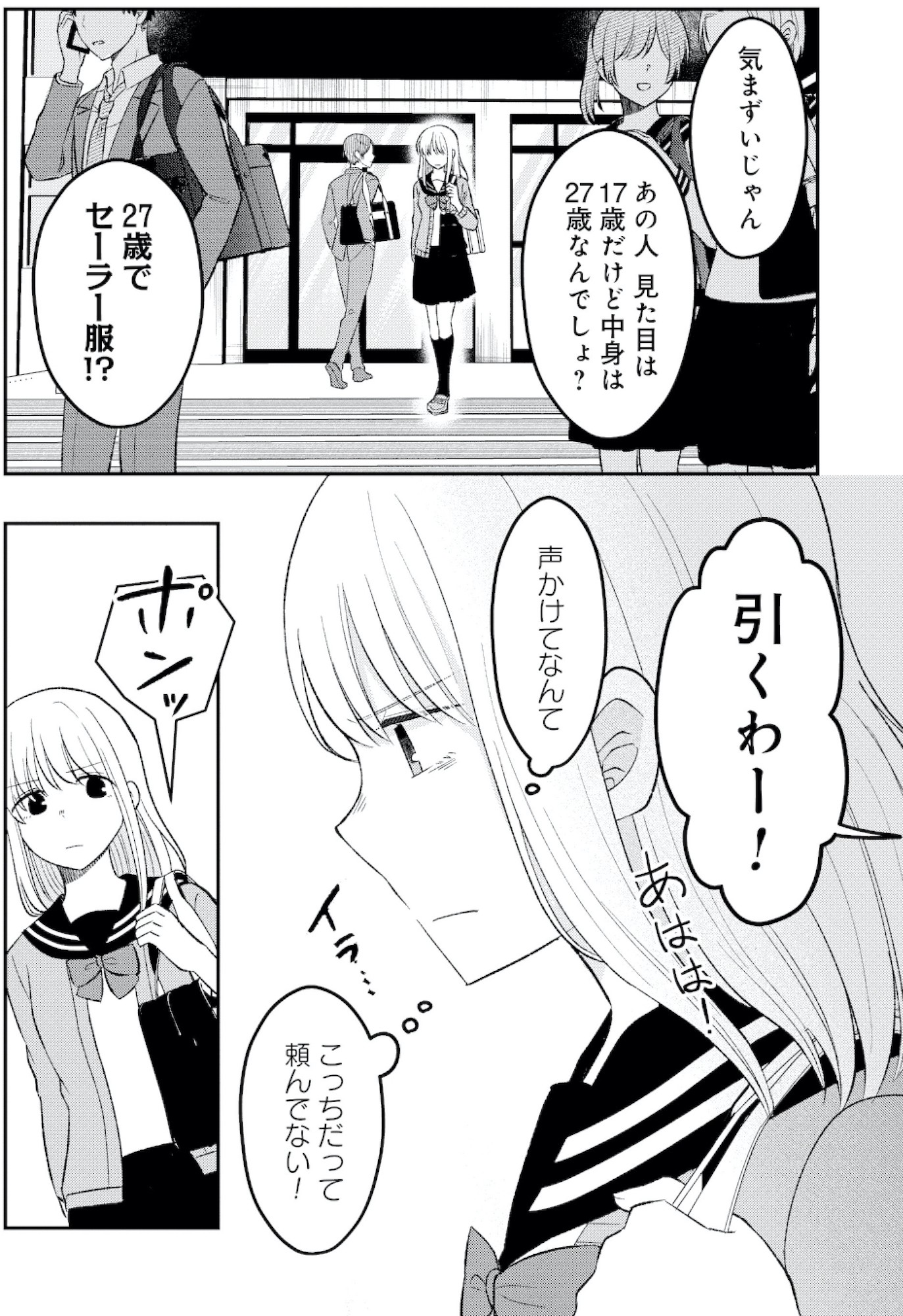 正しい不倫