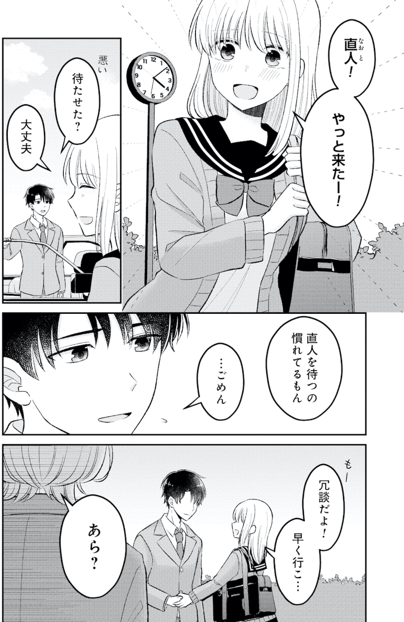 正しい不倫