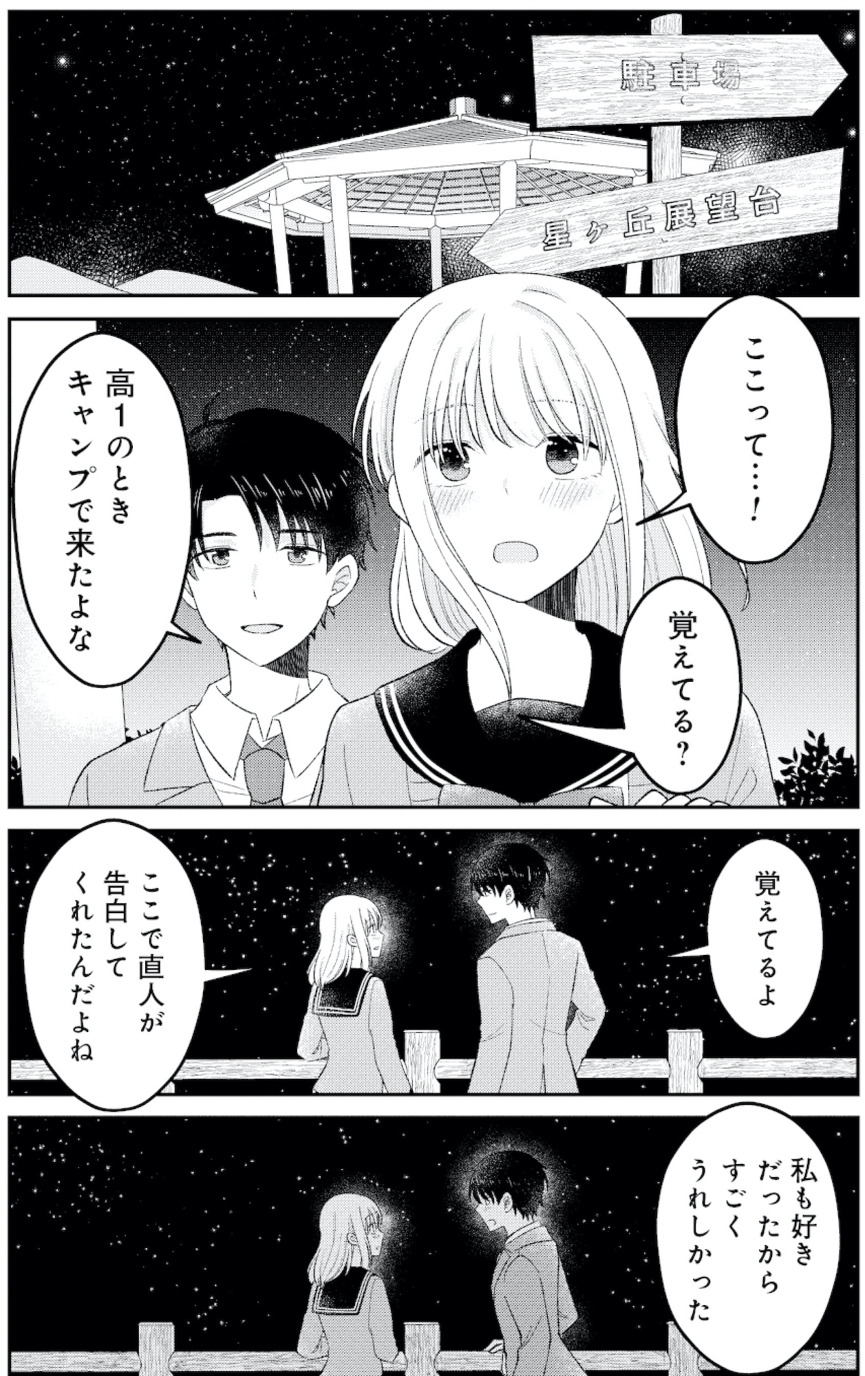 正しい不倫