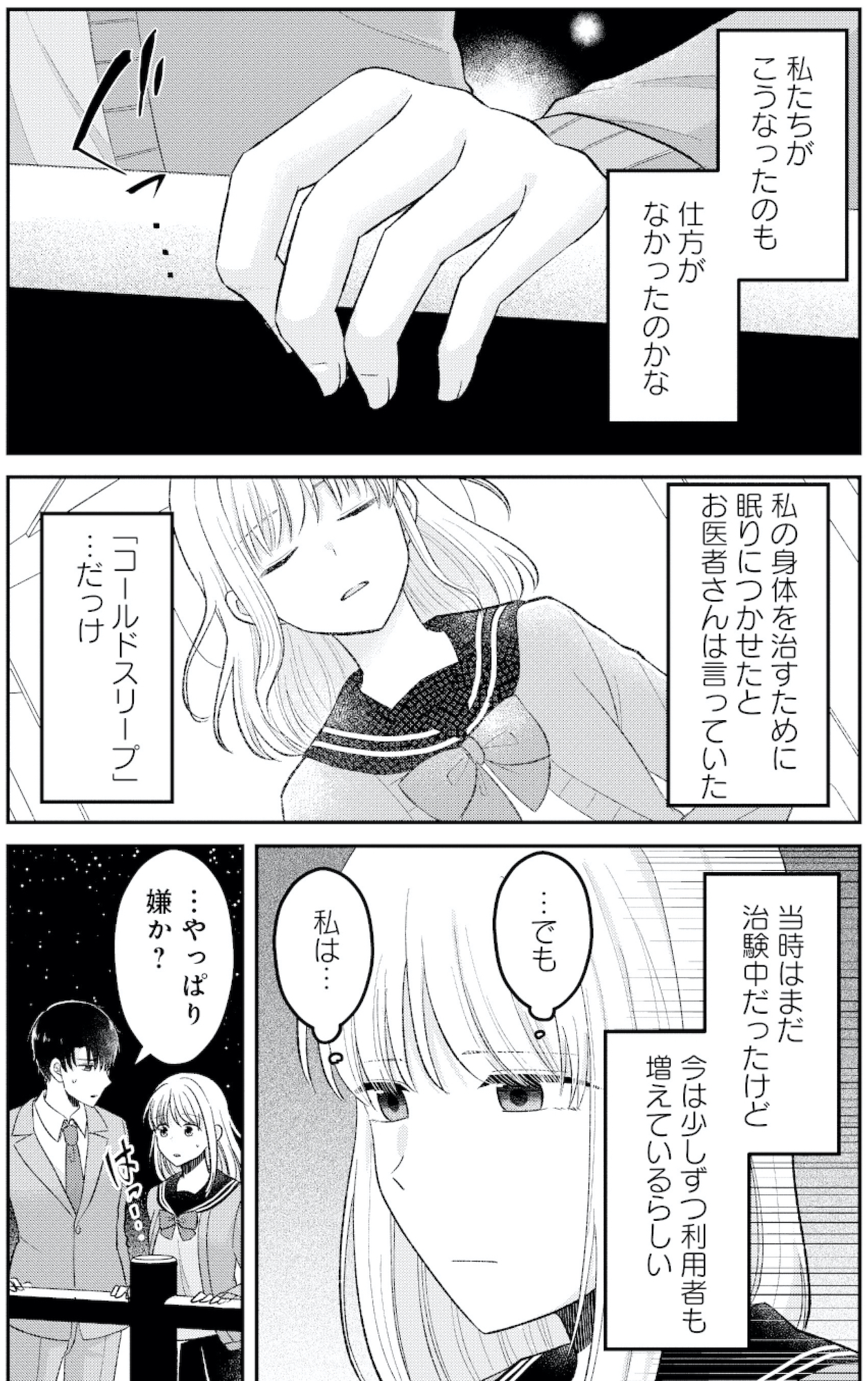 正しい不倫