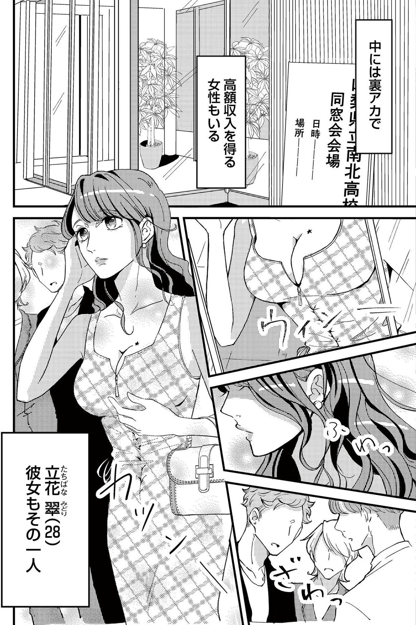 裏アカ沼 私は承認欲求モンスター