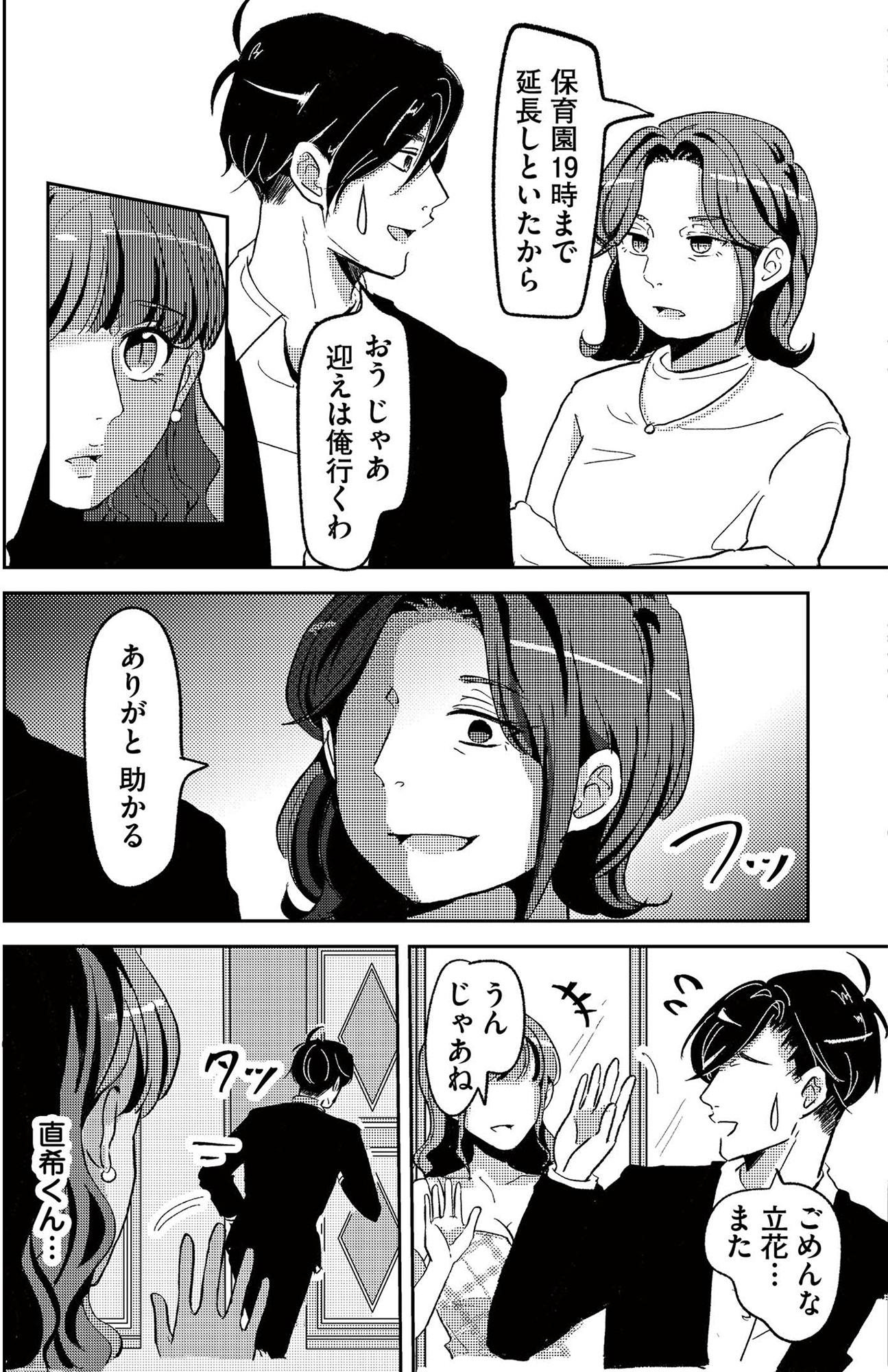 裏アカ沼 私は承認欲求モンスター
