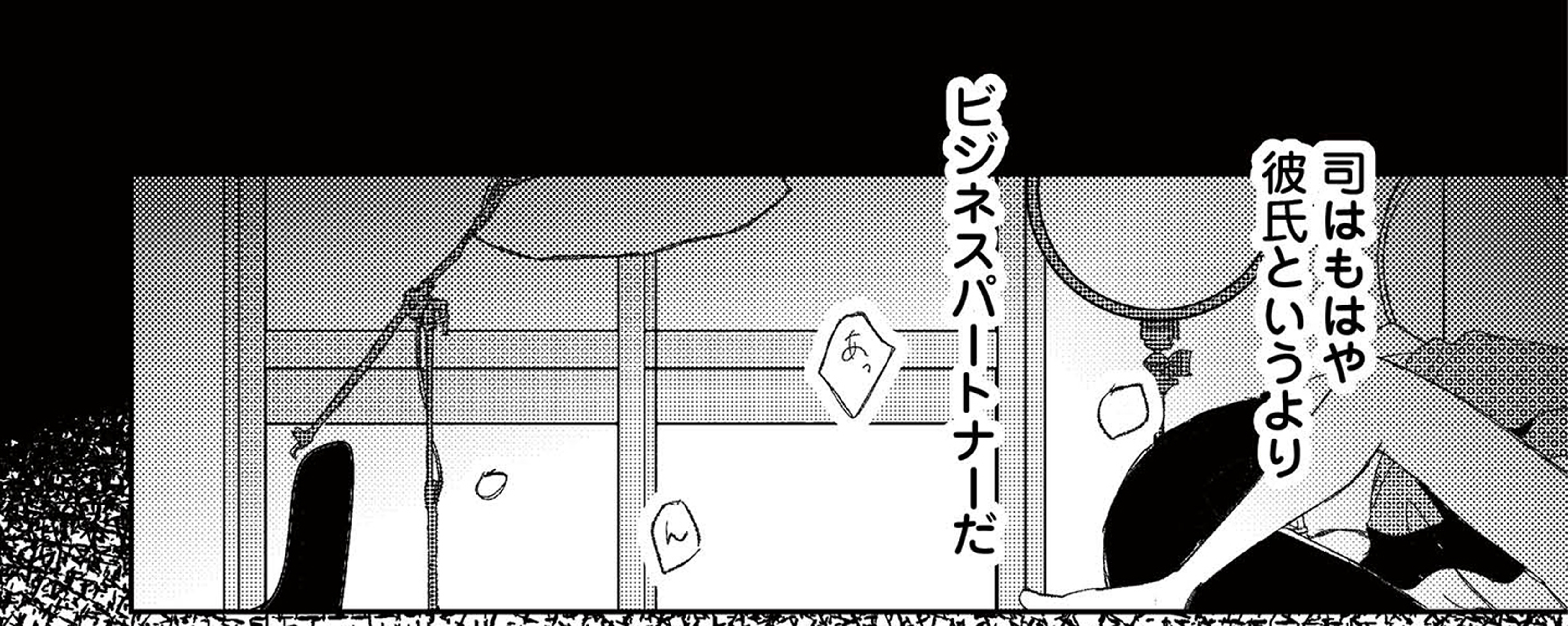 裏アカ沼 私は承認欲求モンスター