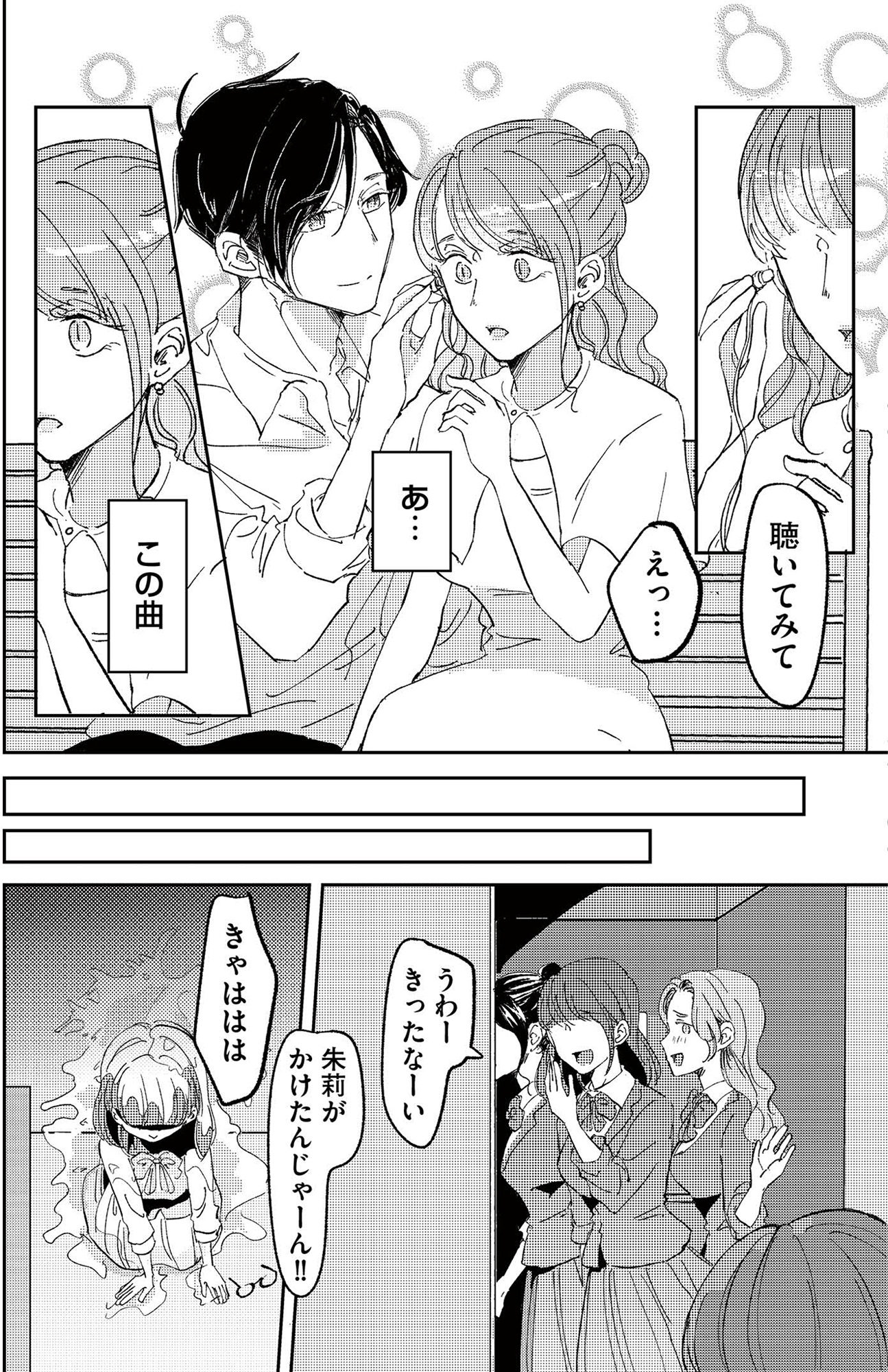 裏アカ沼 私は承認欲求モンスター