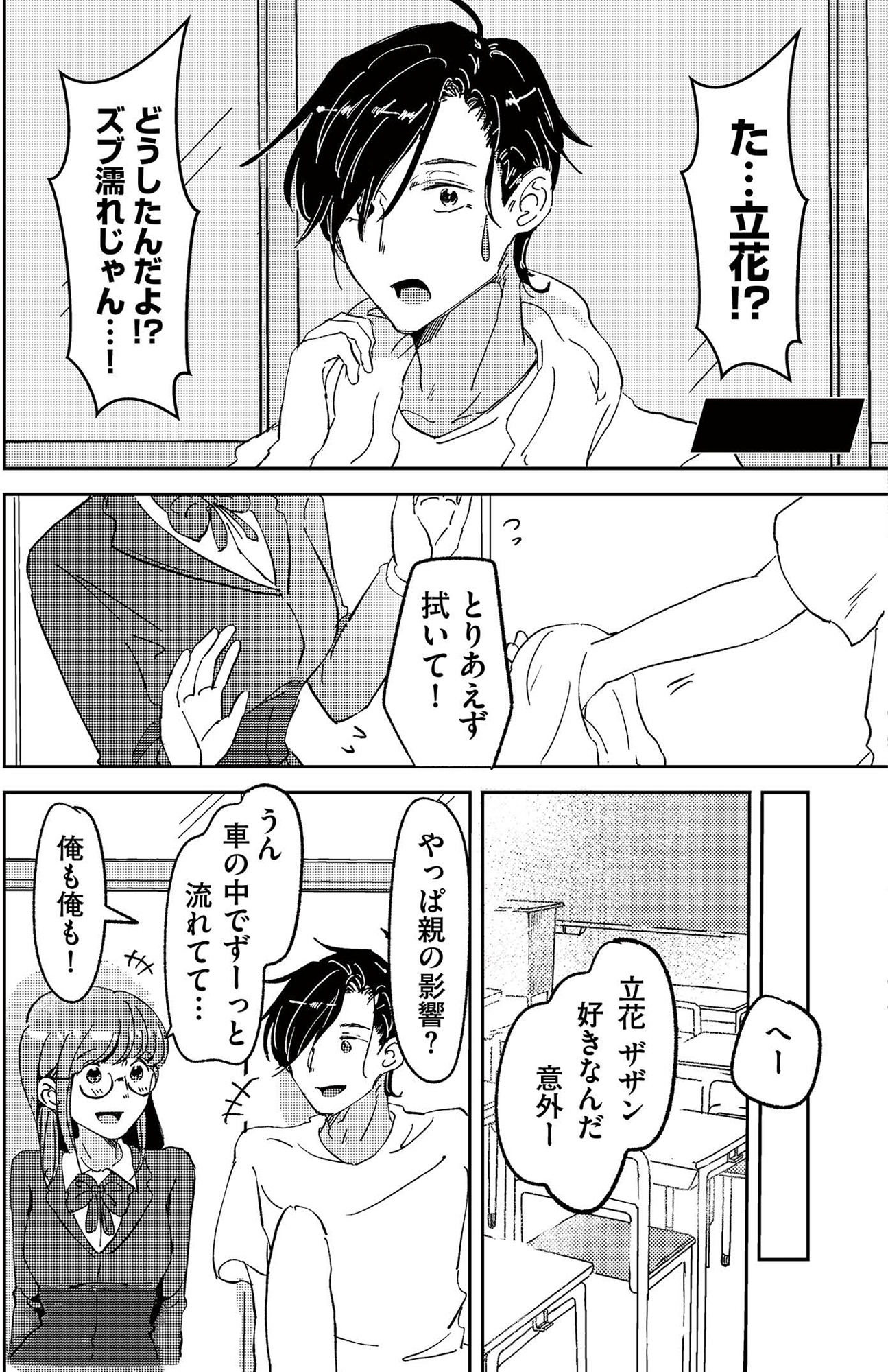 裏アカ沼 私は承認欲求モンスター