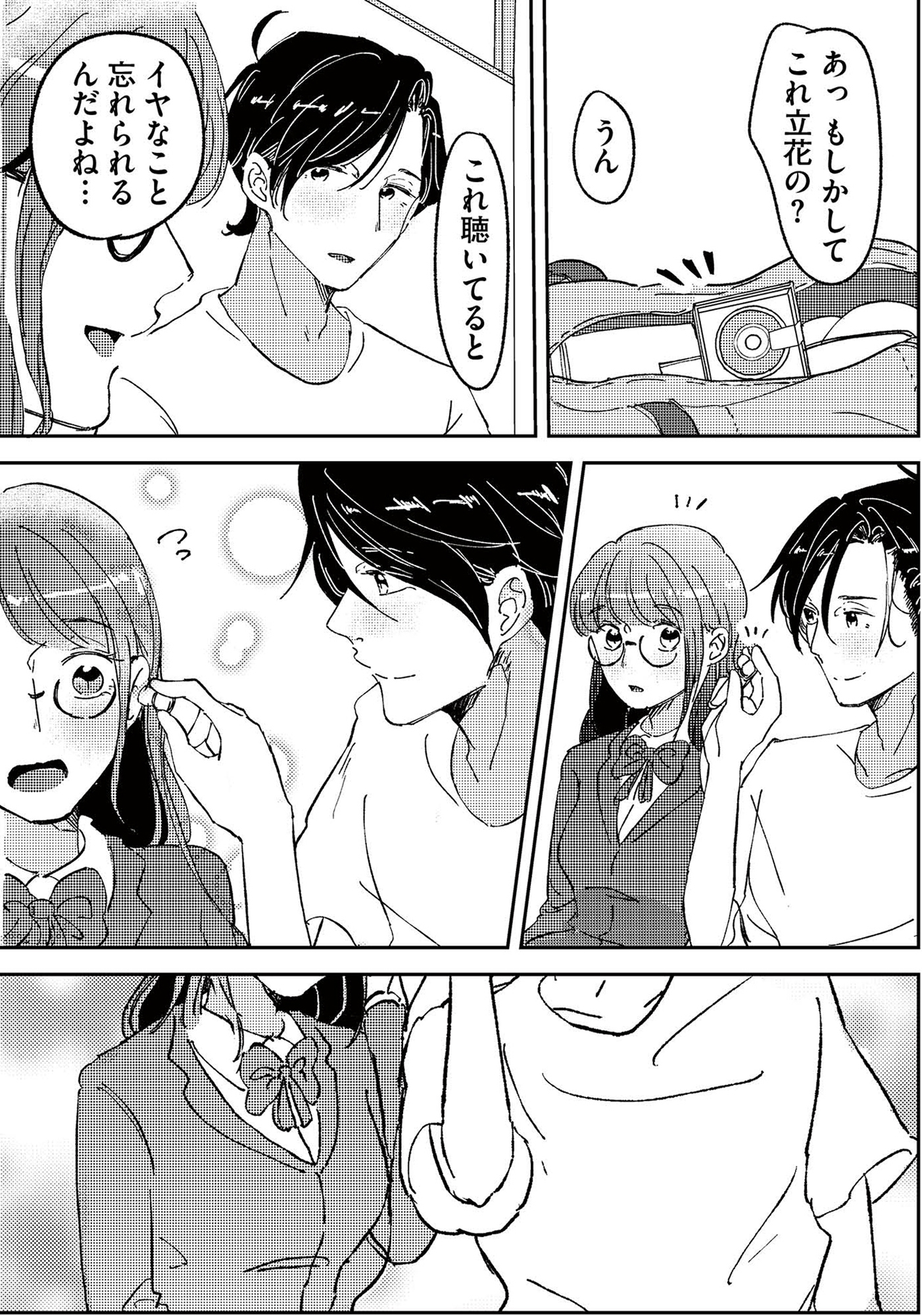 裏アカ沼 私は承認欲求モンスター