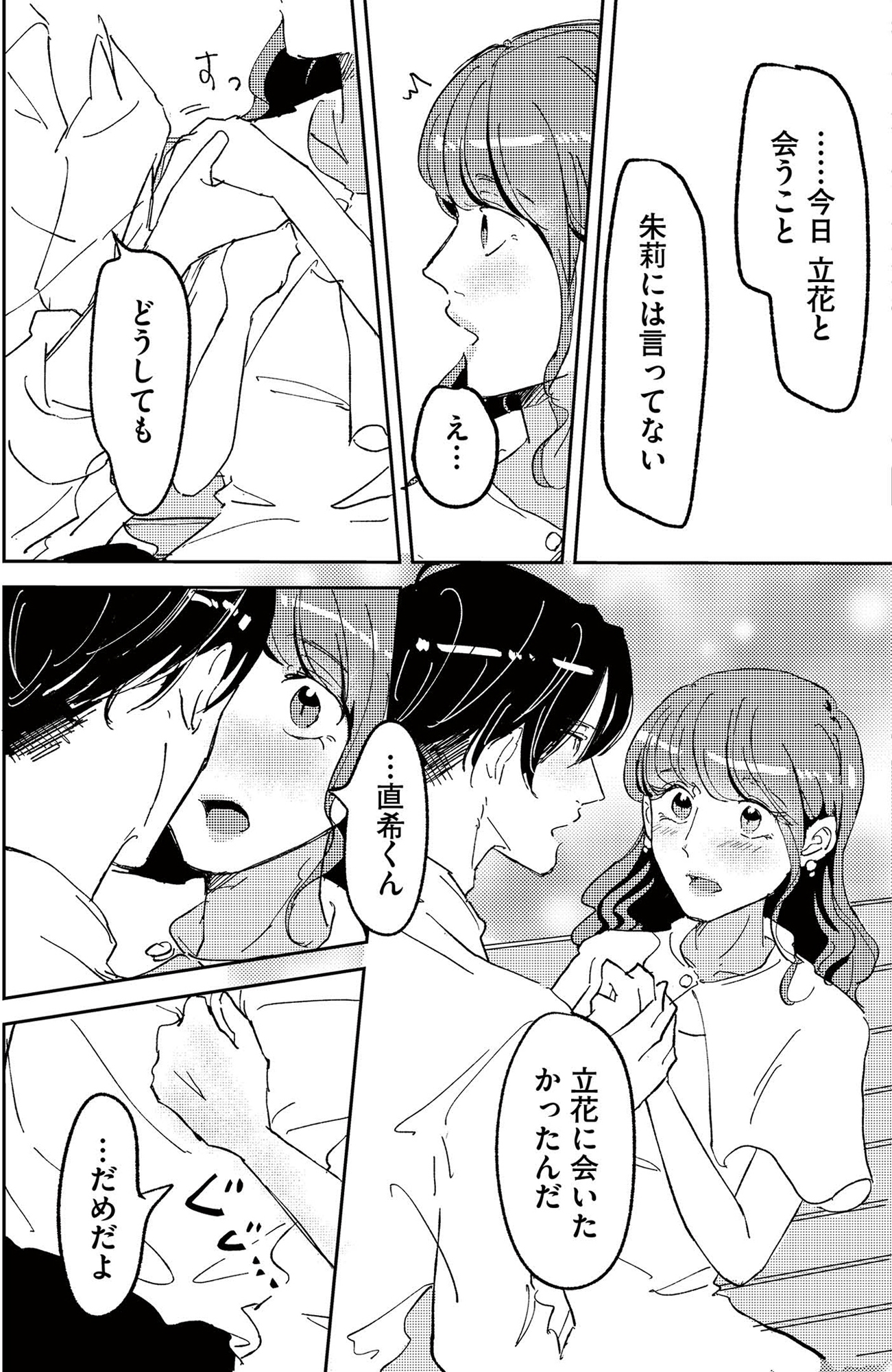 裏アカ沼 私は承認欲求モンスター