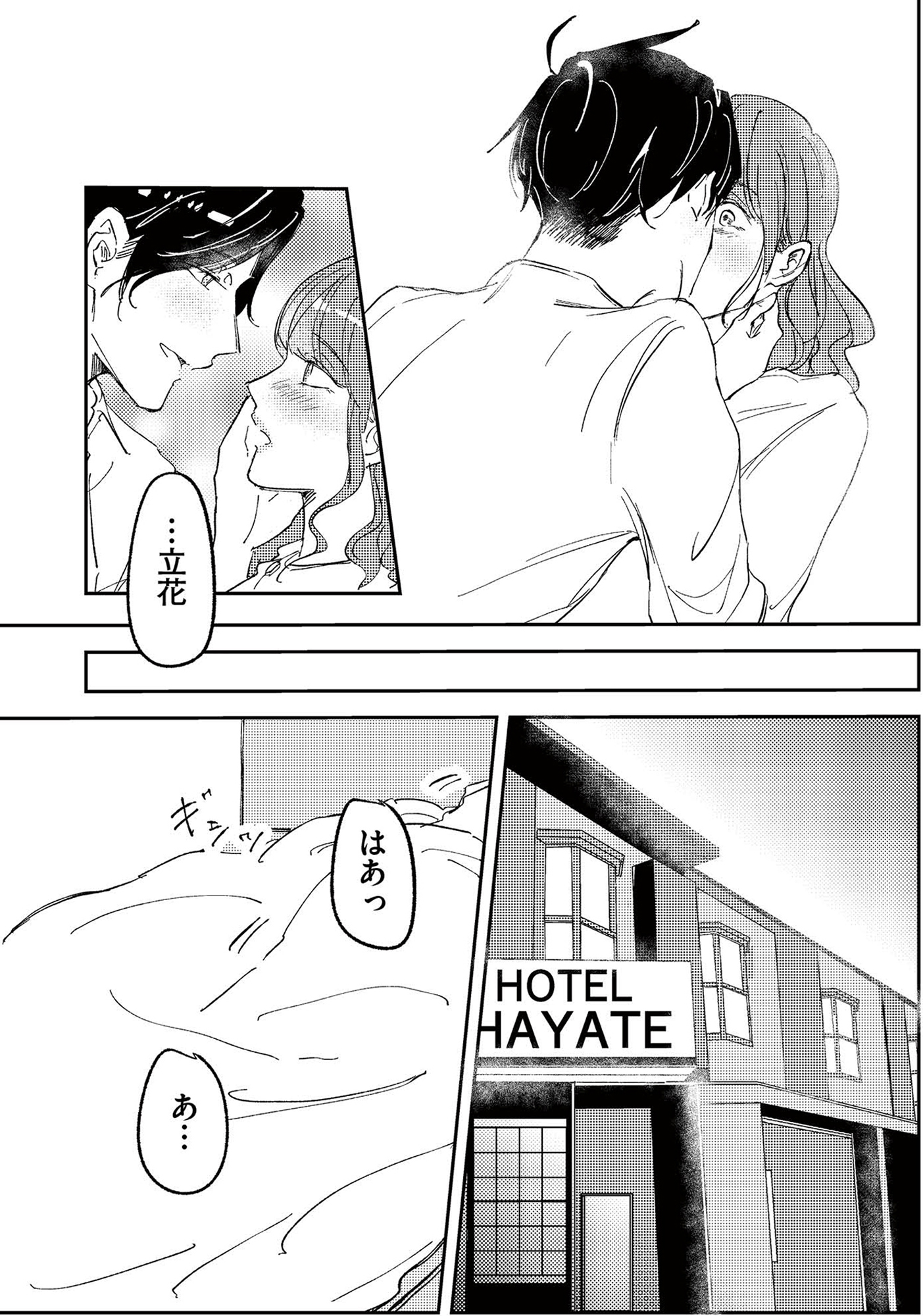 裏アカ沼 私は承認欲求モンスター