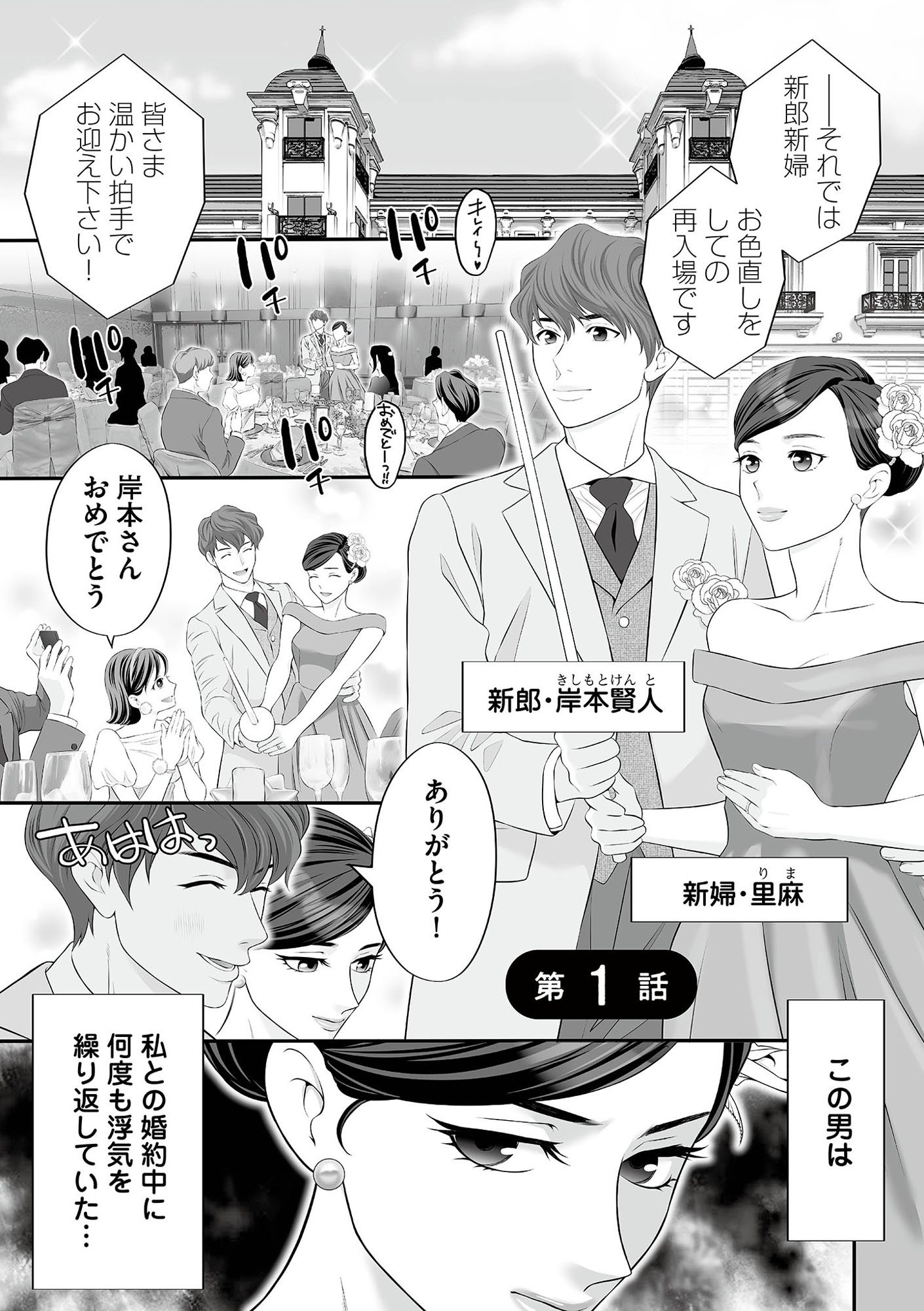浮気を知ったけど結婚してあげる~後悔するのはアナタ~
