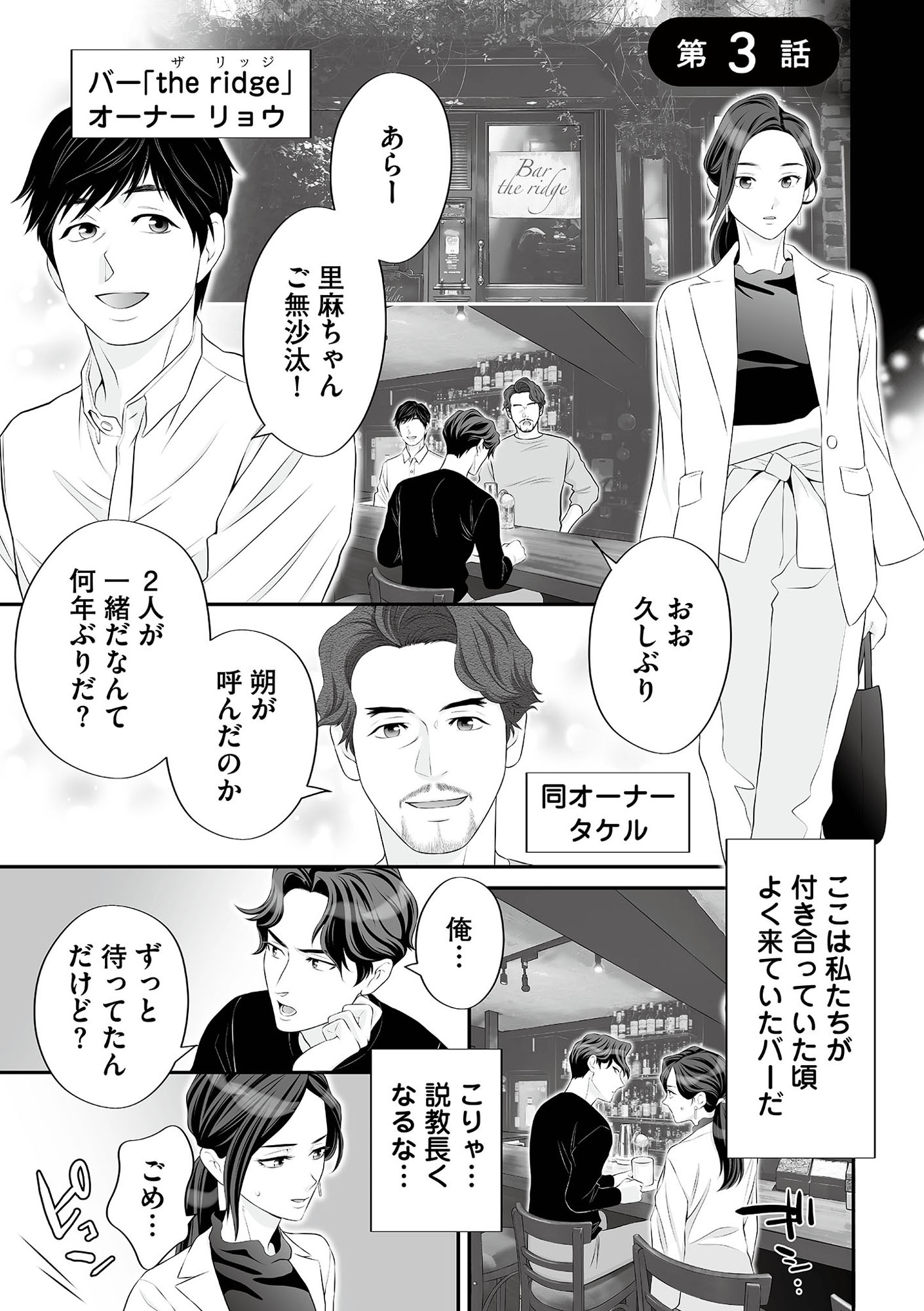 浮気を知ったけど結婚してあげる~後悔するのはアナタ~
