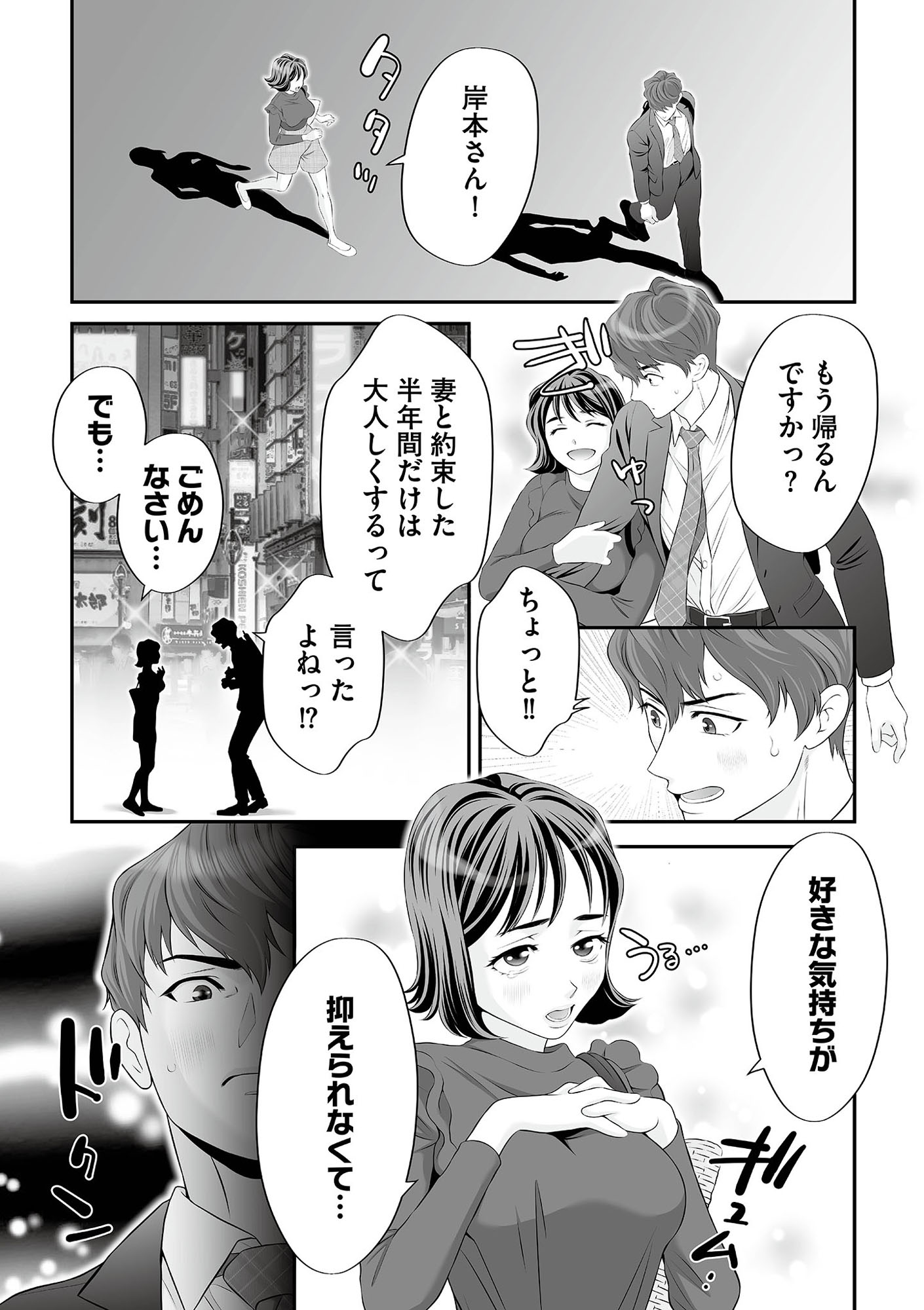 浮気を知ったけど結婚してあげる~後悔するのはアナタ~