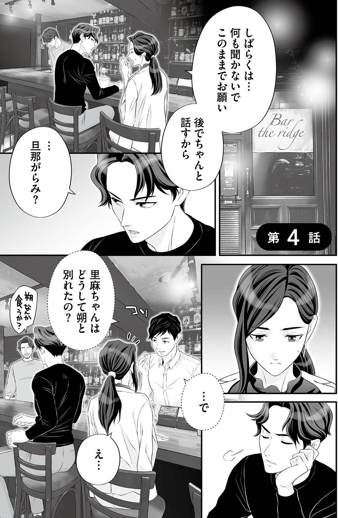 浮気を知ったけど結婚してあげる~後悔するのはアナタ~