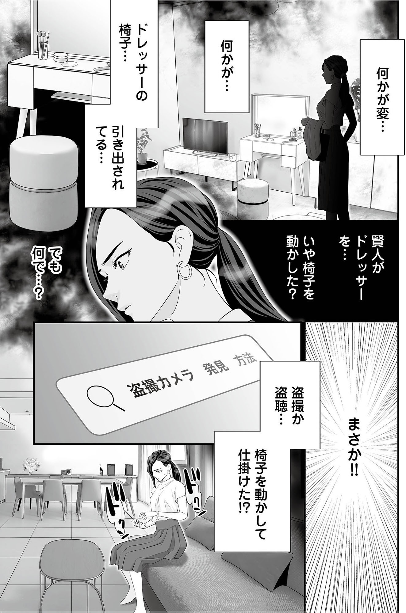 浮気を知ったけど結婚してあげる~後悔するのはアナタ~