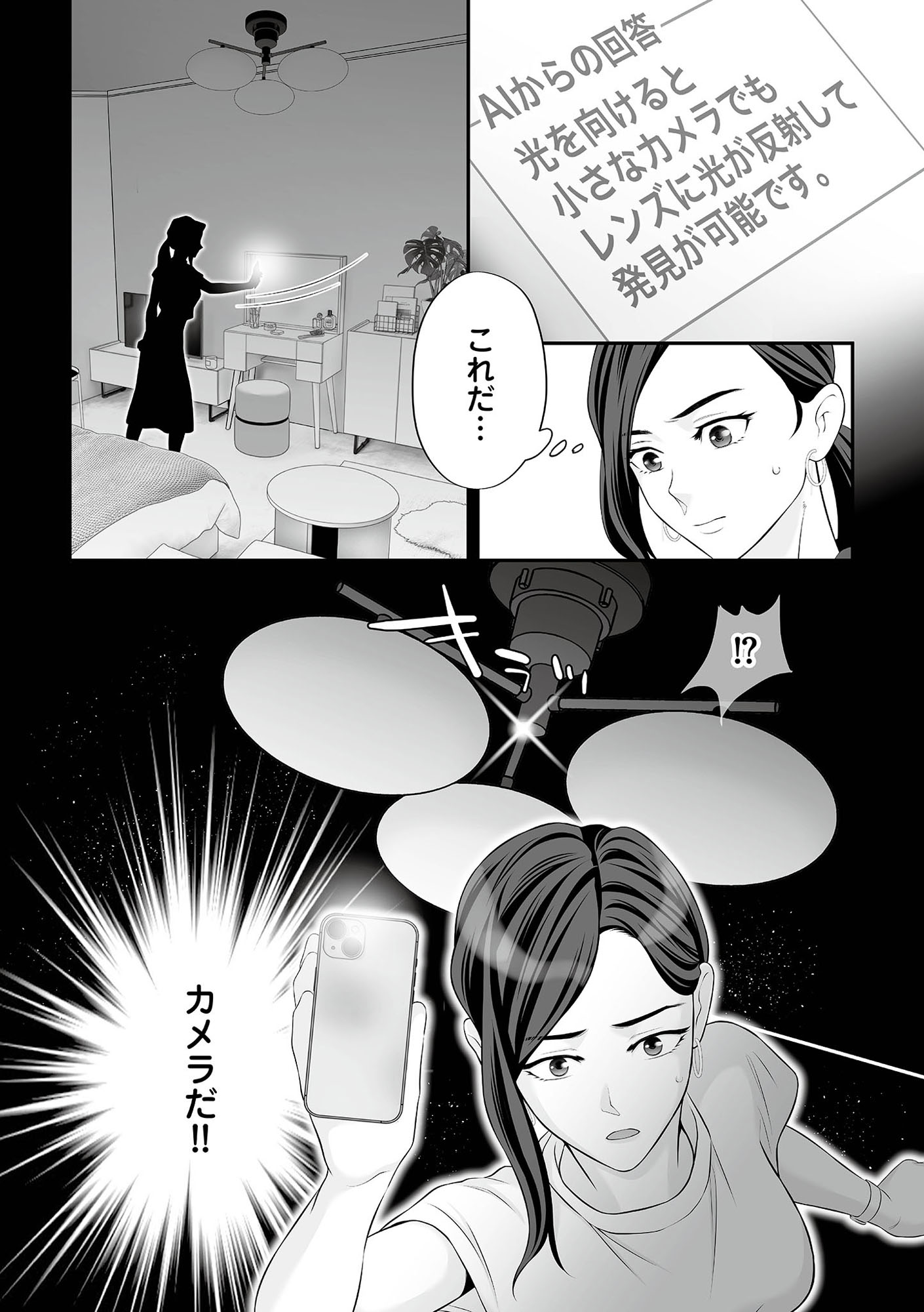 浮気を知ったけど結婚してあげる~後悔するのはアナタ~