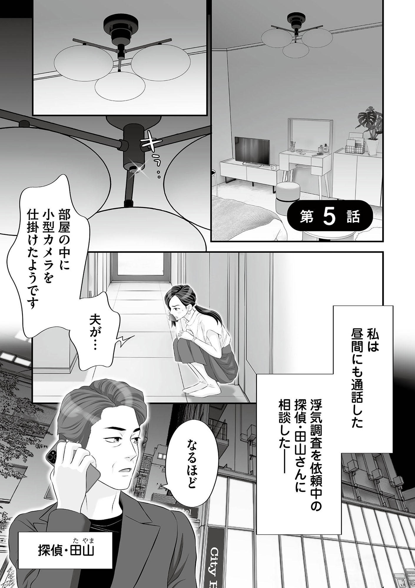 浮気を知ったけど結婚してあげる~後悔するのはアナタ~
