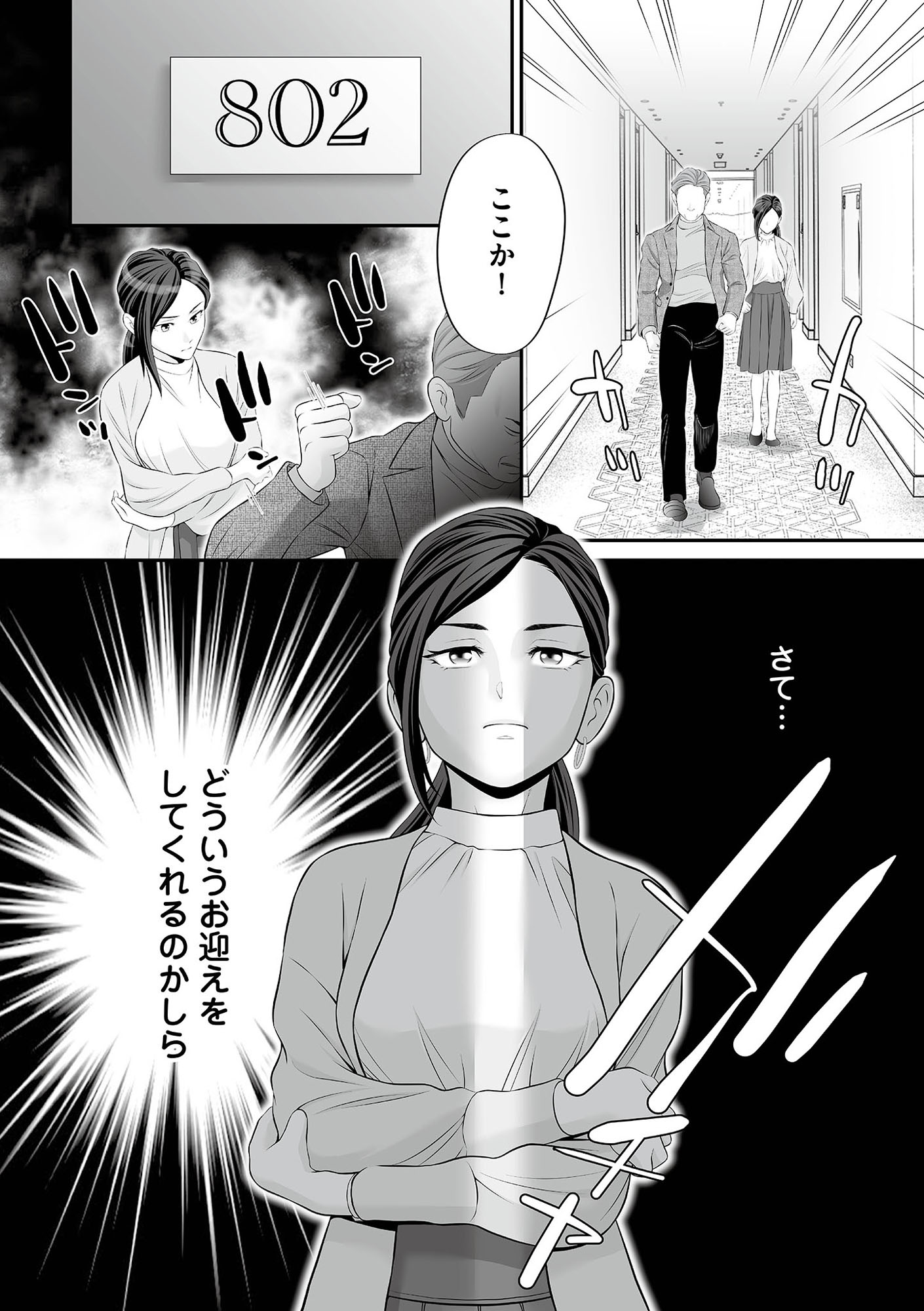 浮気を知ったけど結婚してあげる~後悔するのはアナタ~