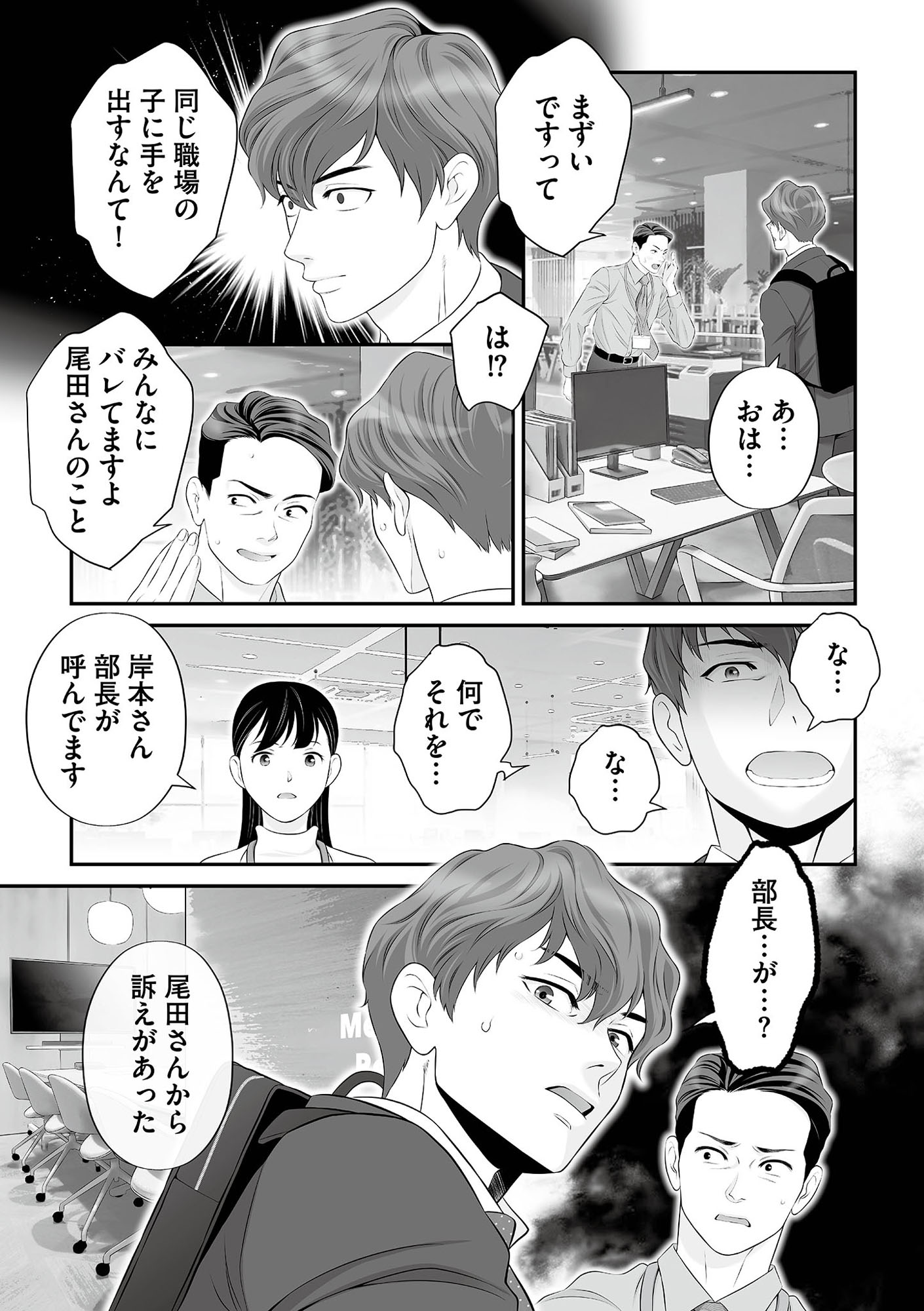 浮気を知ったけど結婚してあげる~後悔するのはアナタ~