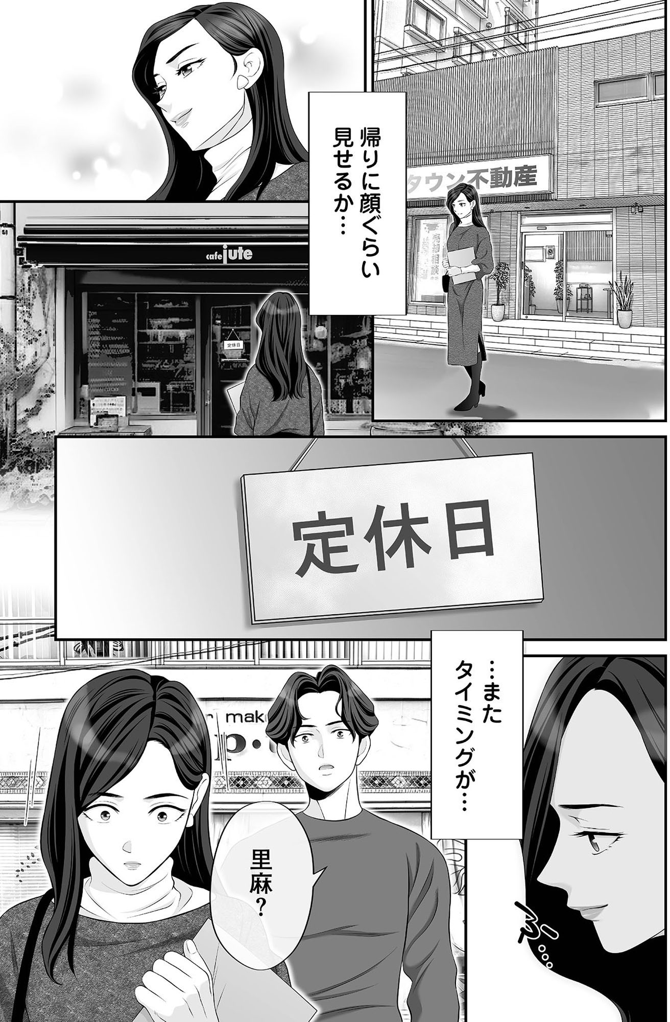 浮気を知ったけど結婚してあげる~後悔するのはアナタ~