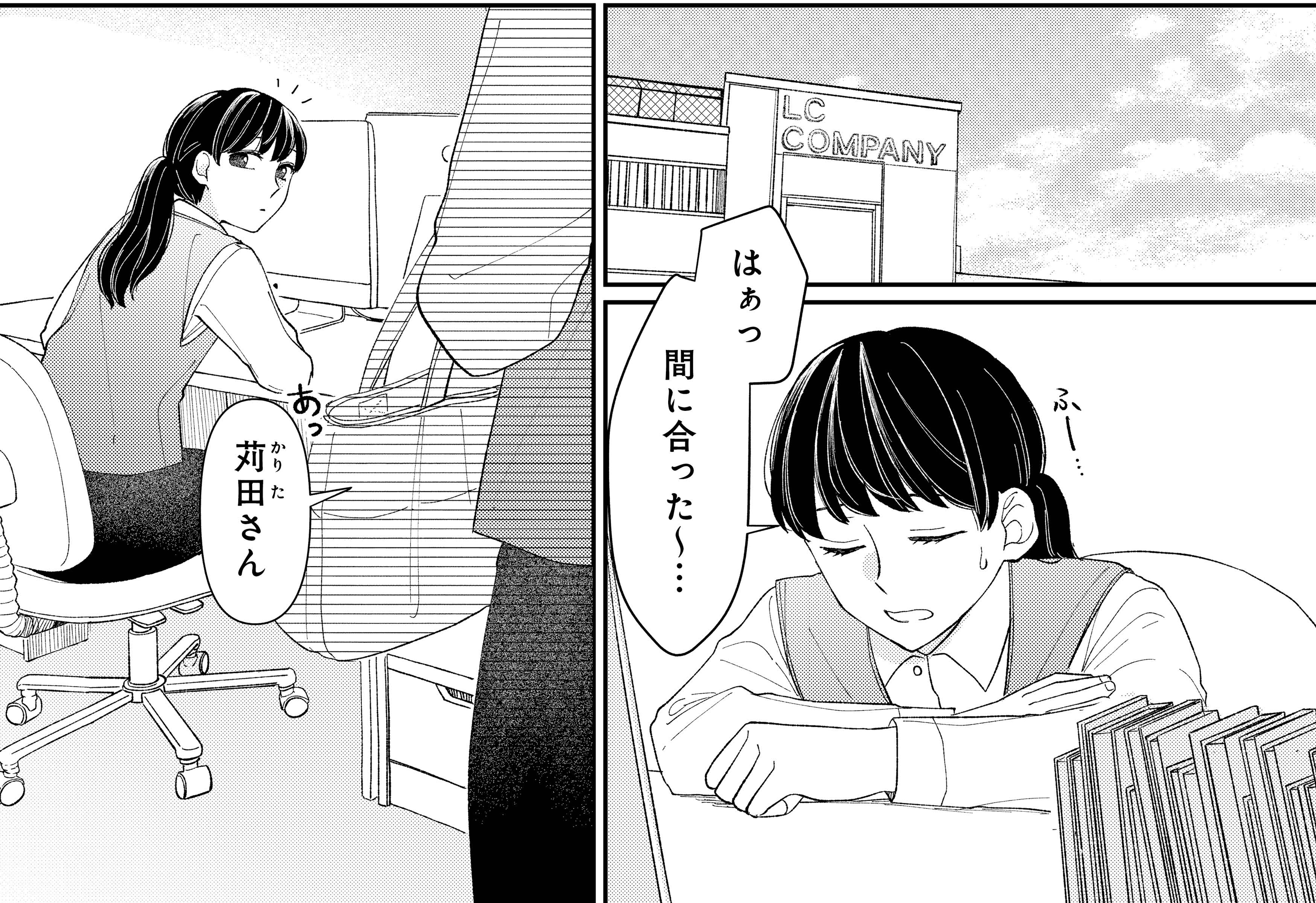 私の代わりに、誰かが復讐している モンスター