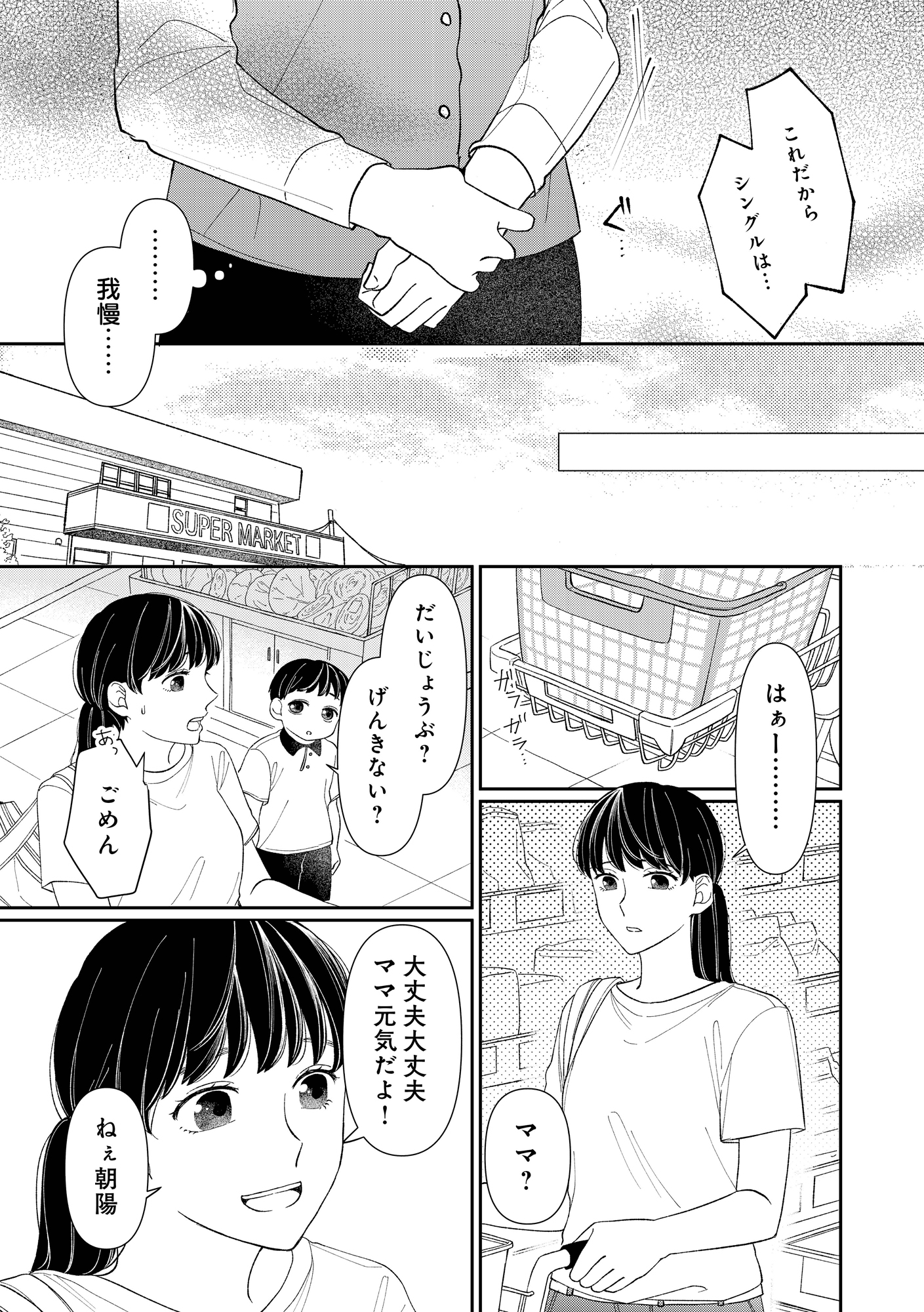私の代わりに、誰かが復讐している モンスター