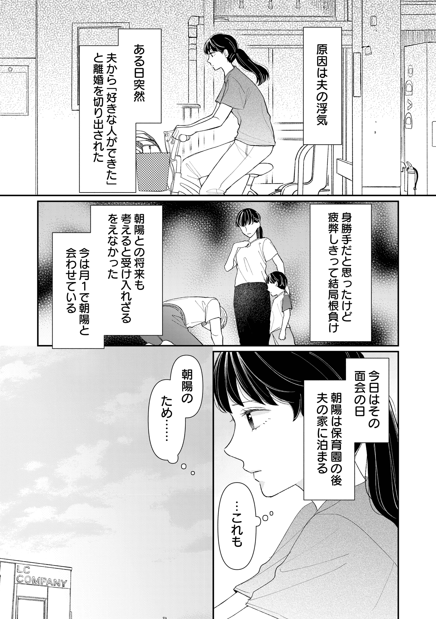 私の代わりに、誰かが復讐している モンスター