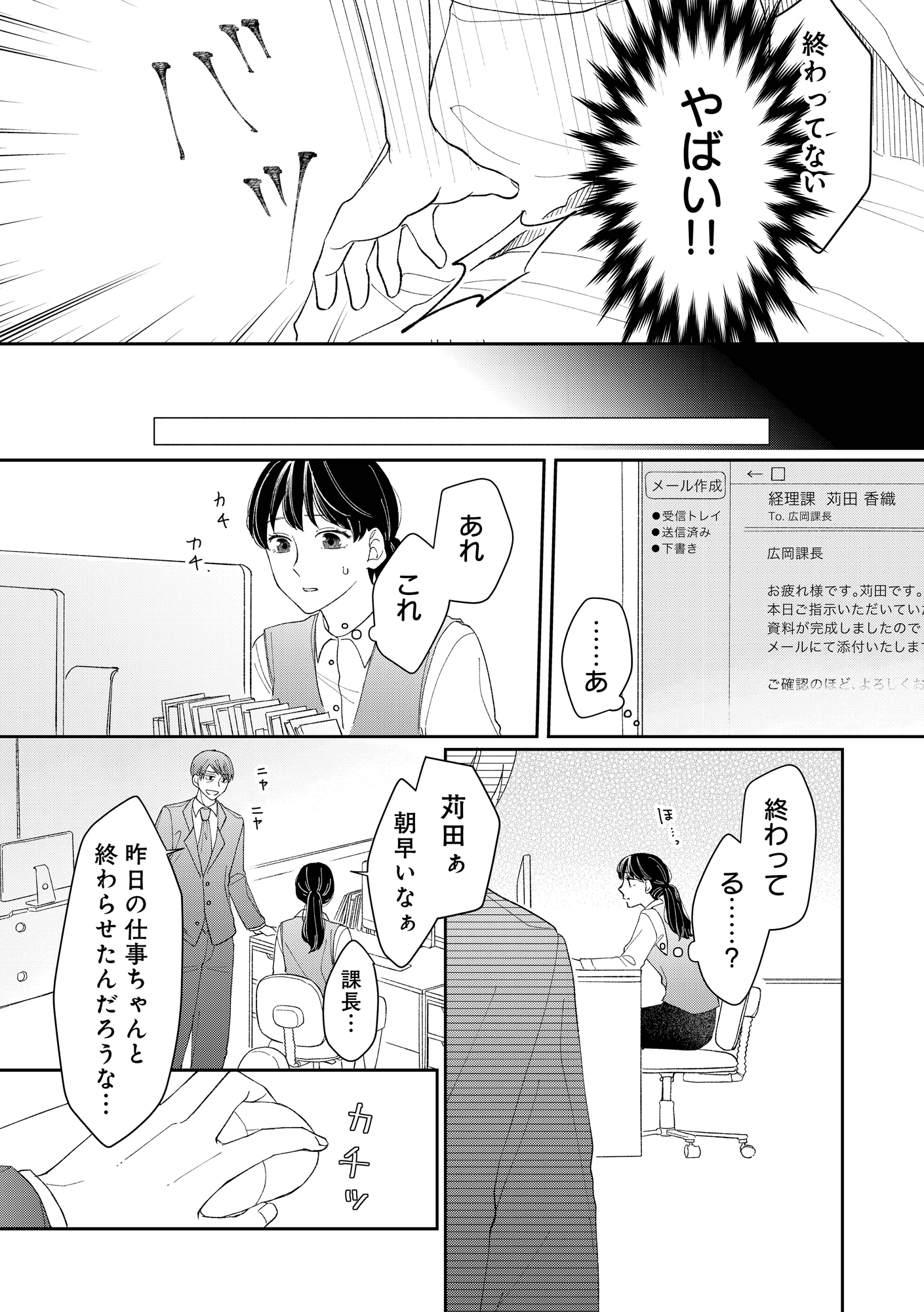 私の代わりに、誰かが復讐している モンスター