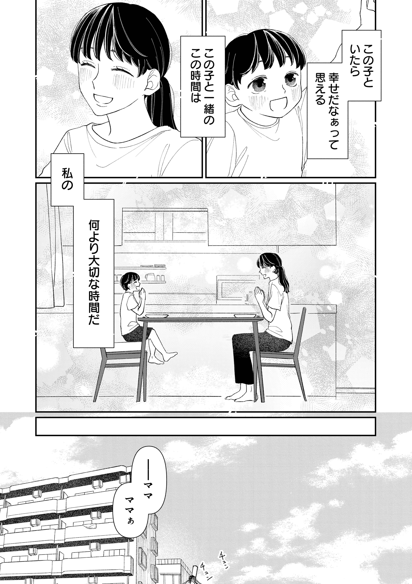 私の代わりに、誰かが復讐している モンスター