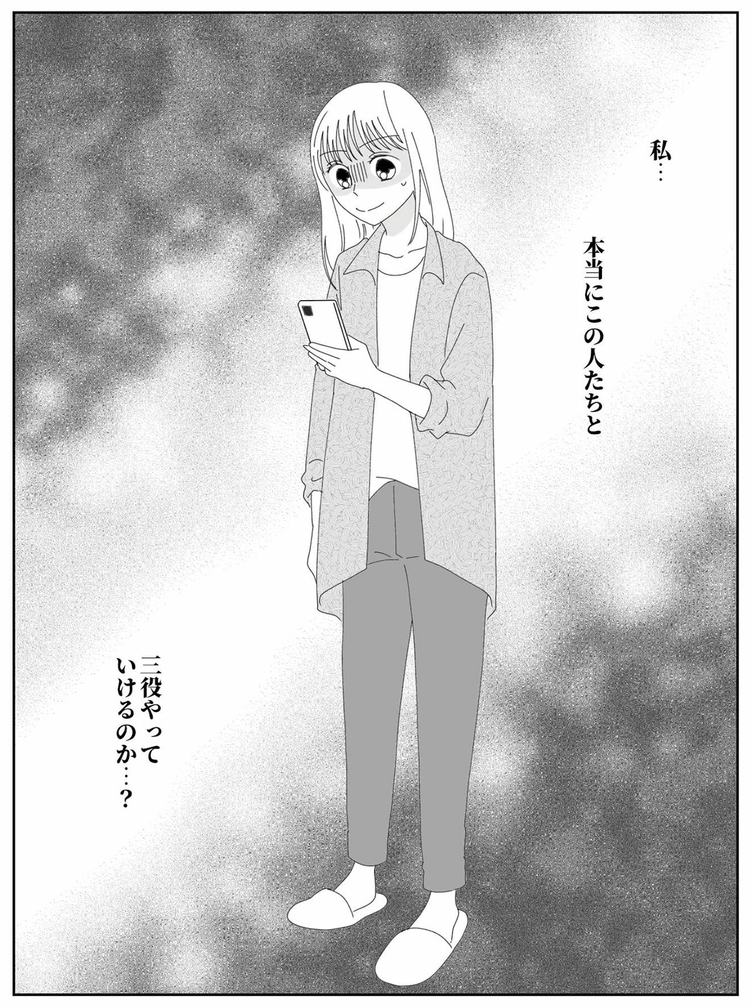 幼稚園役員で追い詰められた話~PTAあなたはやりますか?~