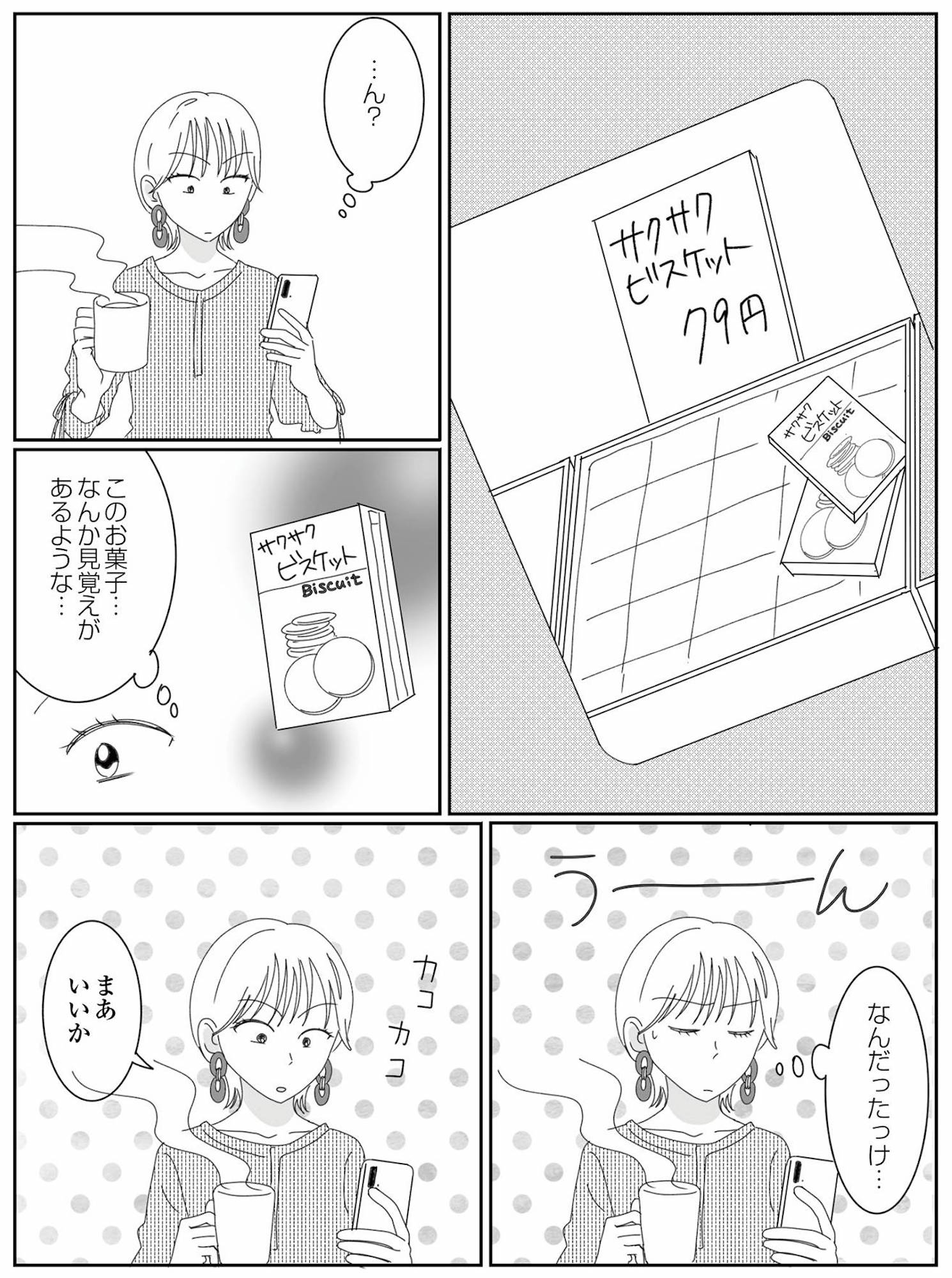 幼稚園役員で追い詰められた話~PTAあなたはやりますか?~
