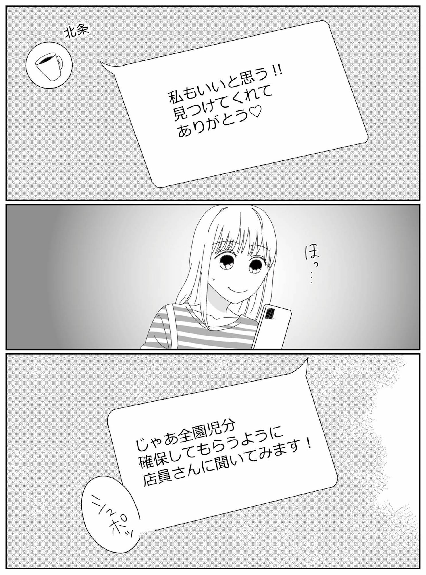 幼稚園役員で追い詰められた話~PTAあなたはやりますか?~