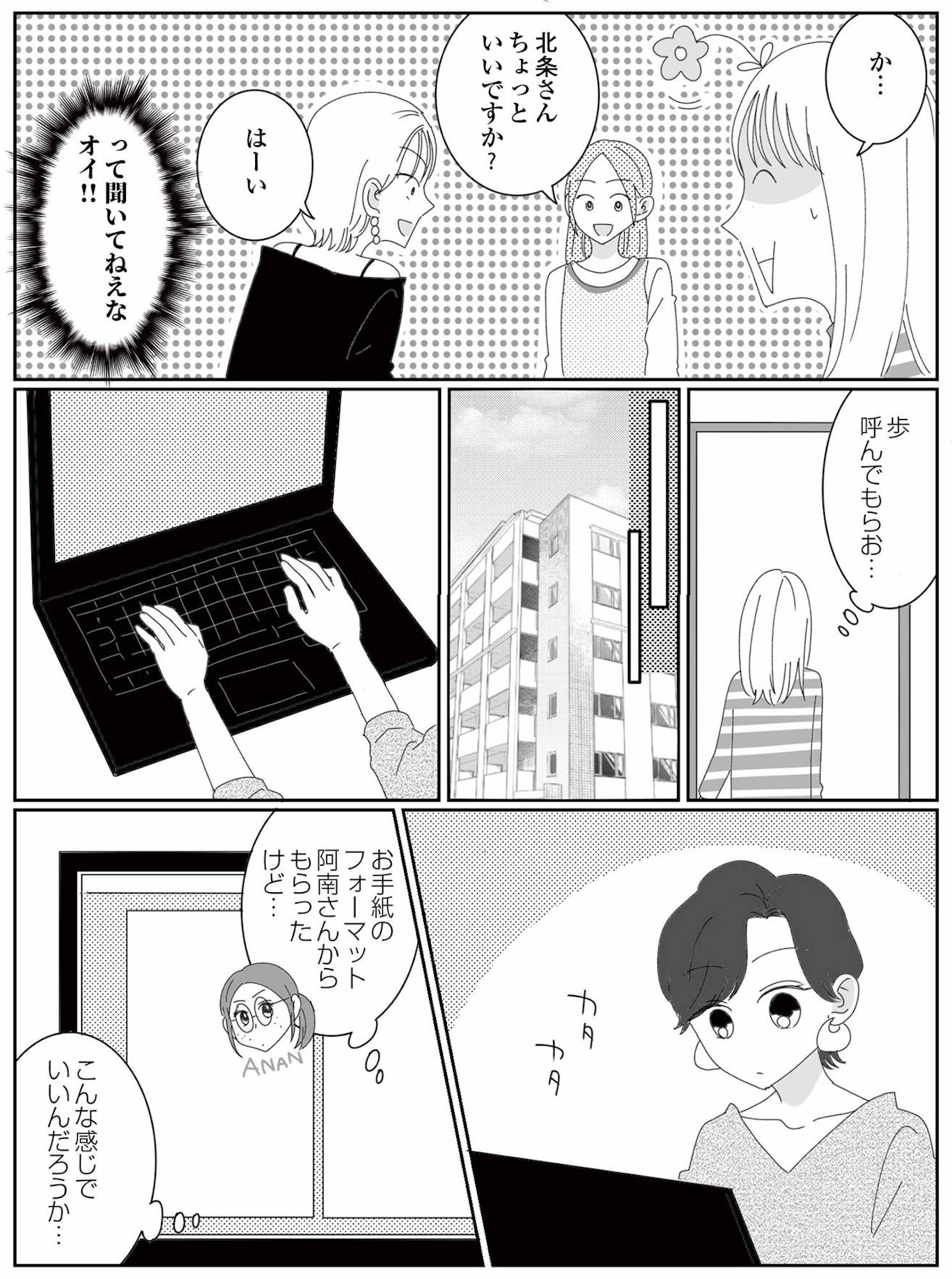 幼稚園役員で追い詰められた話~PTAあなたはやりますか?~
