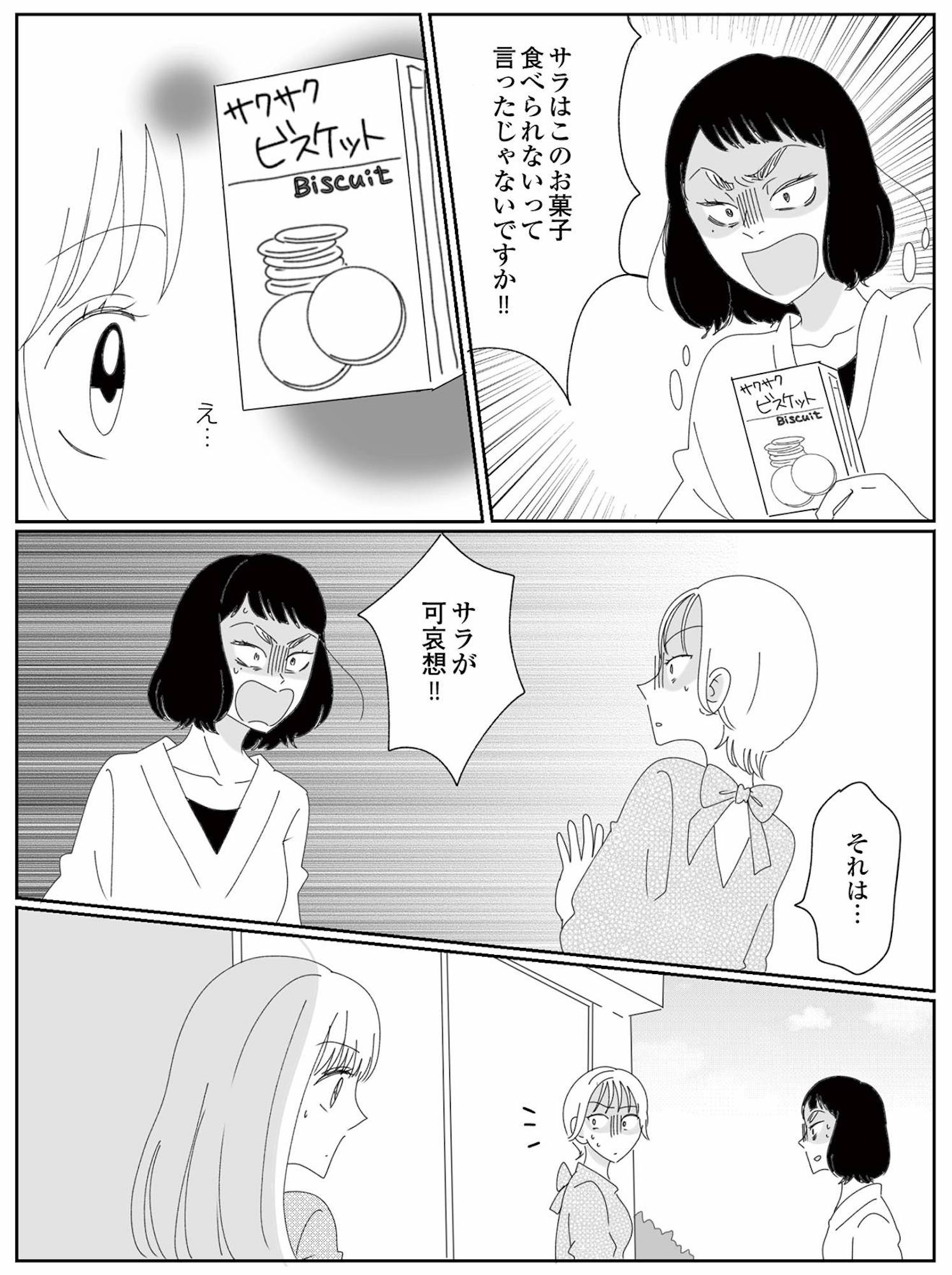 幼稚園役員で追い詰められた話~PTAあなたはやりますか?~