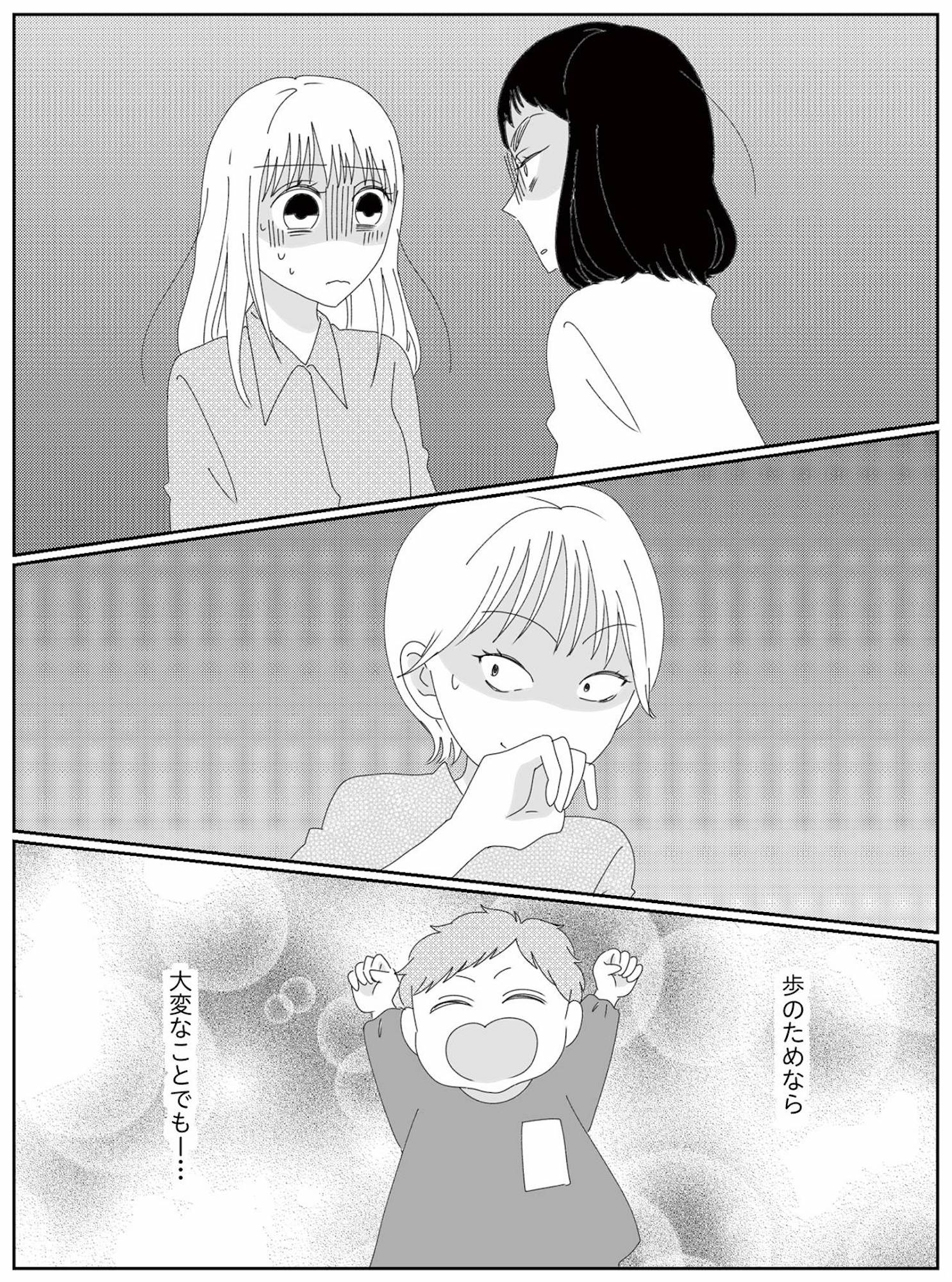 幼稚園役員で追い詰められた話~PTAあなたはやりますか?~