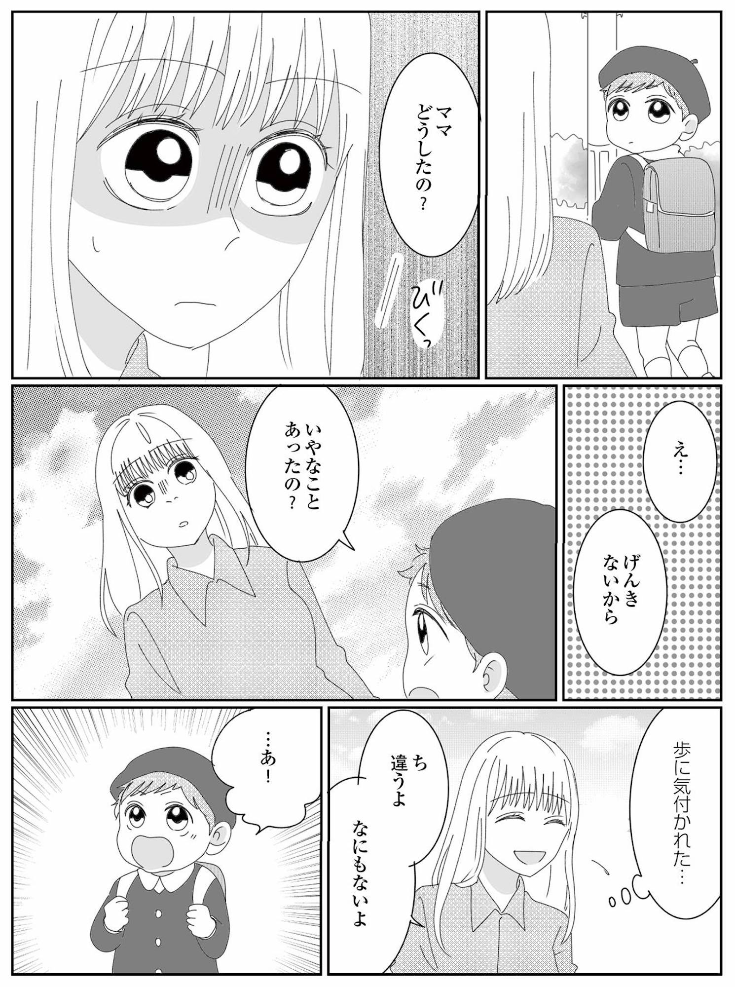 幼稚園役員で追い詰められた話~PTAあなたはやりますか?~