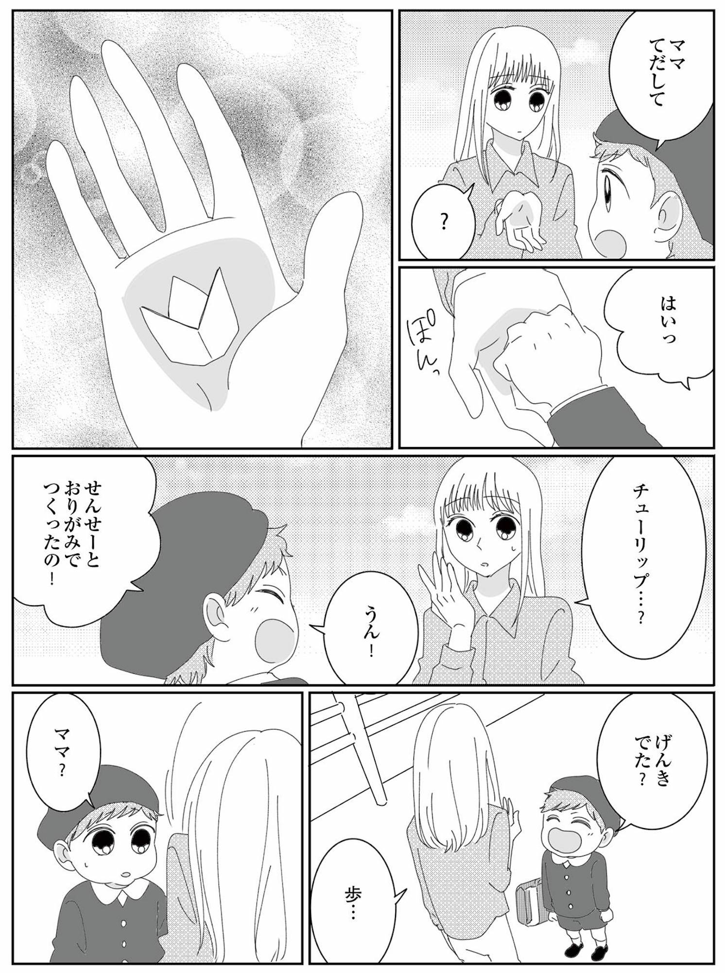 幼稚園役員で追い詰められた話~PTAあなたはやりますか?~