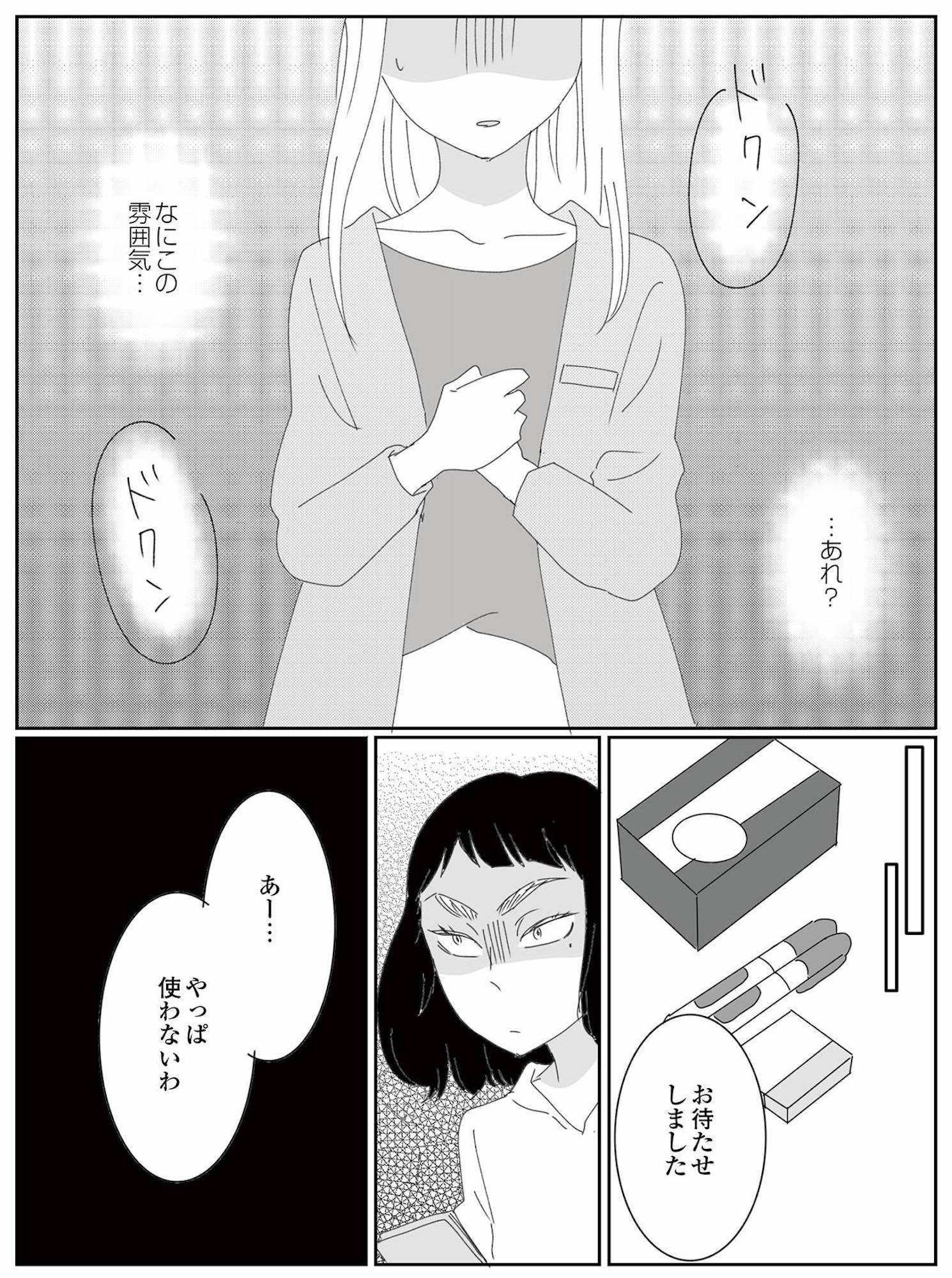 幼稚園役員で追い詰められた話~PTAあなたはやりますか?~