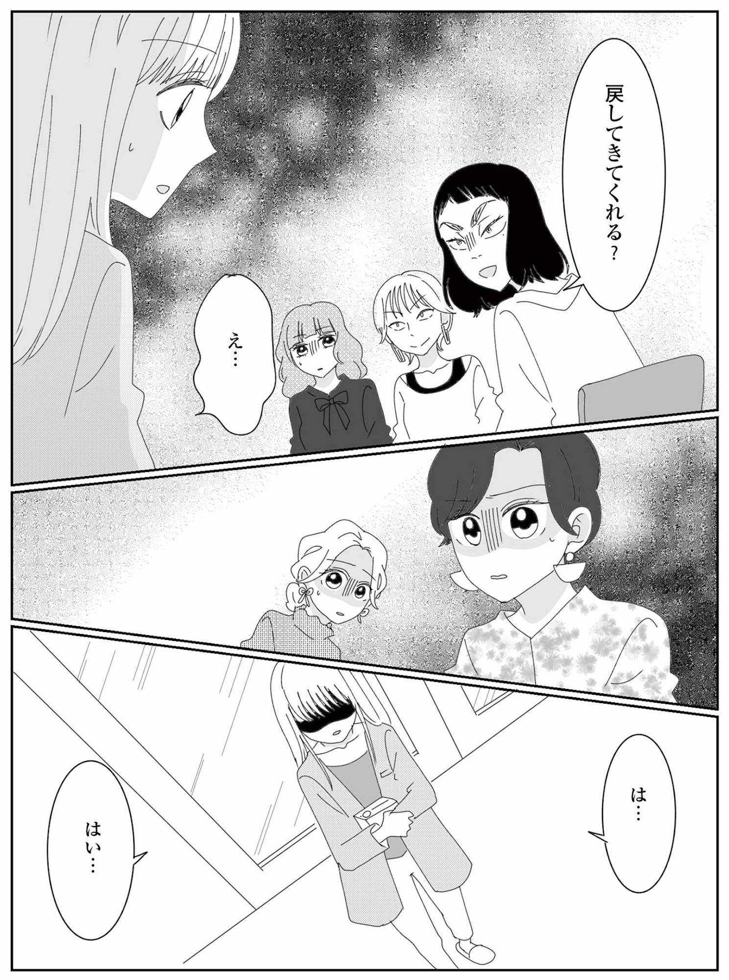 幼稚園役員で追い詰められた話~PTAあなたはやりますか?~
