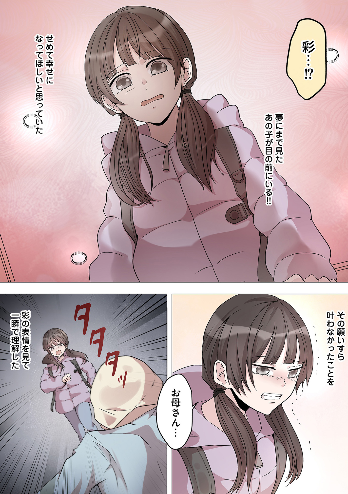2度目の人生では土下座されても許しません