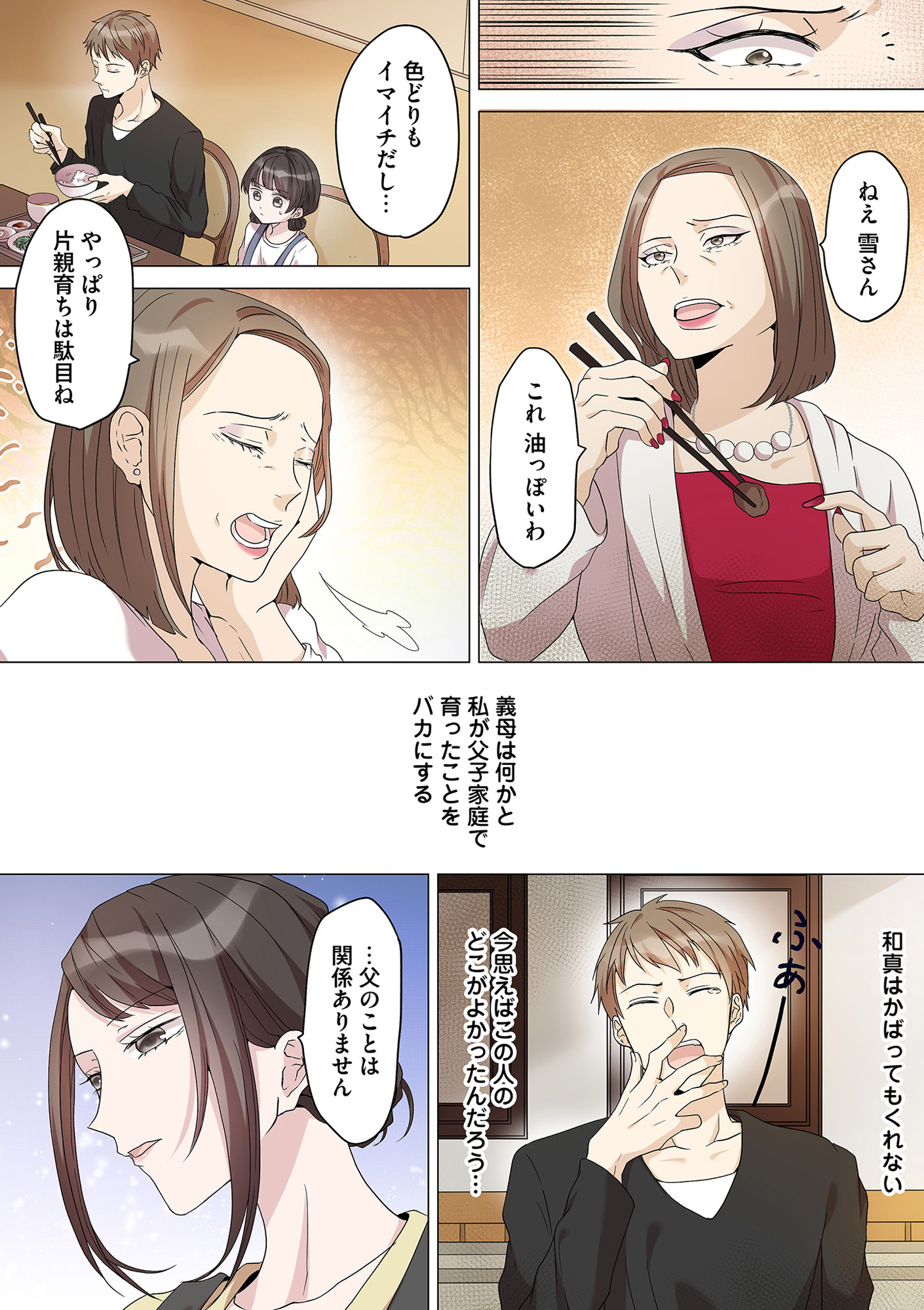 2度目の人生では土下座されても許しません