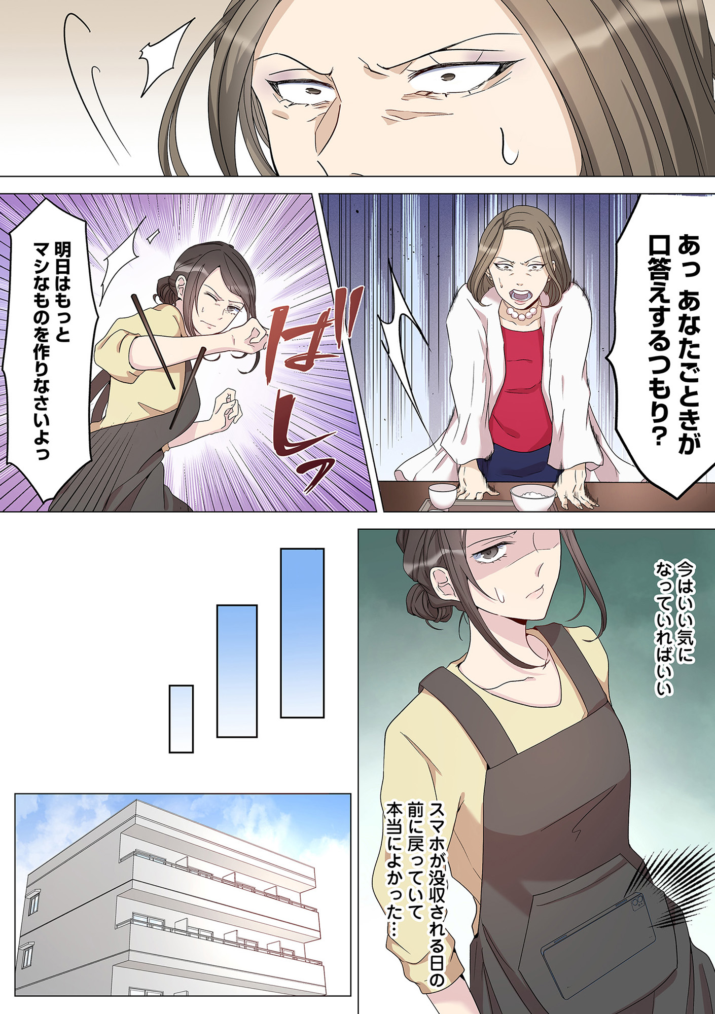 2度目の人生では土下座されても許しません