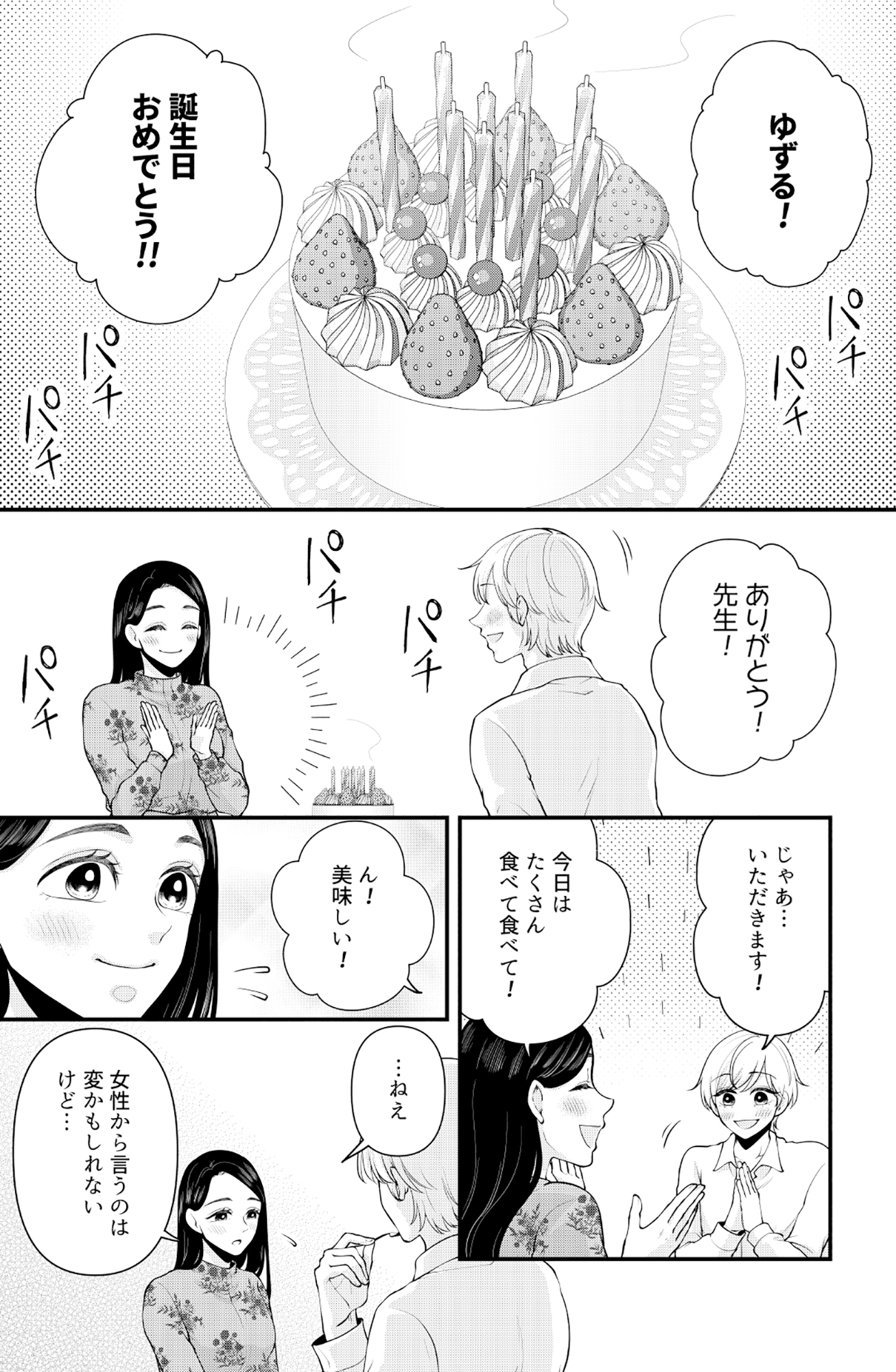 痴人の愛 リバース