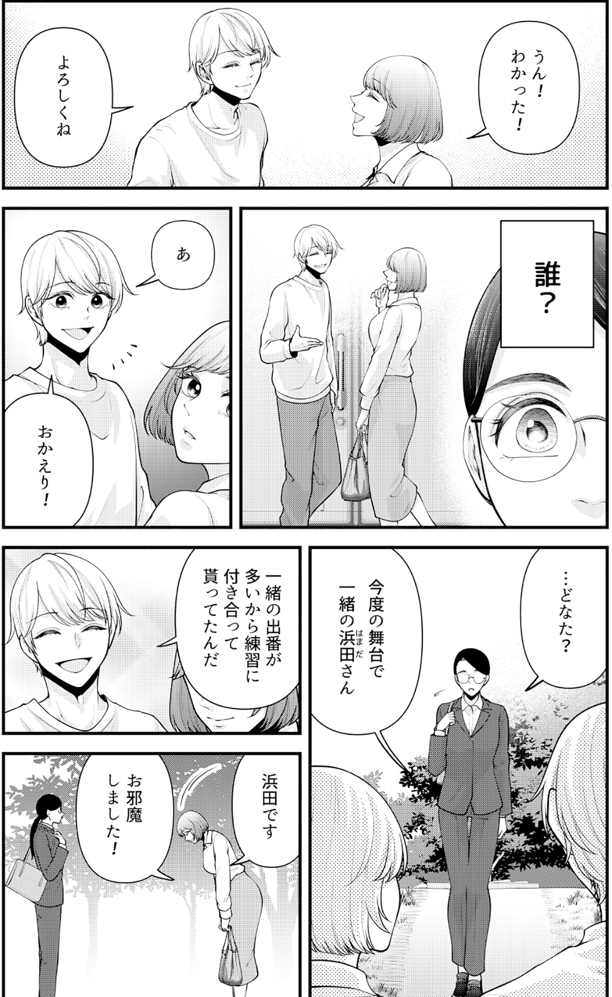 痴人の愛 リバース