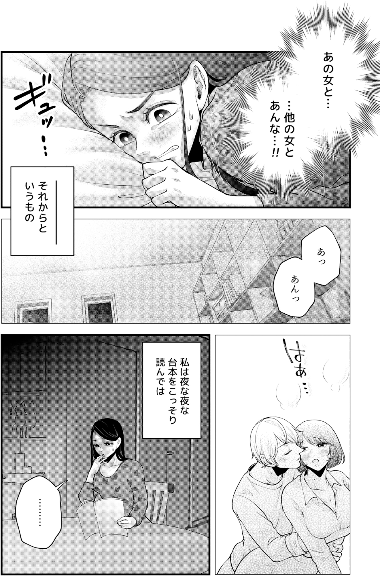 痴人の愛 リバース